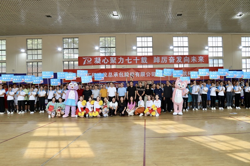 总承包公司举办第五届“心筑杯”职工篮球赛