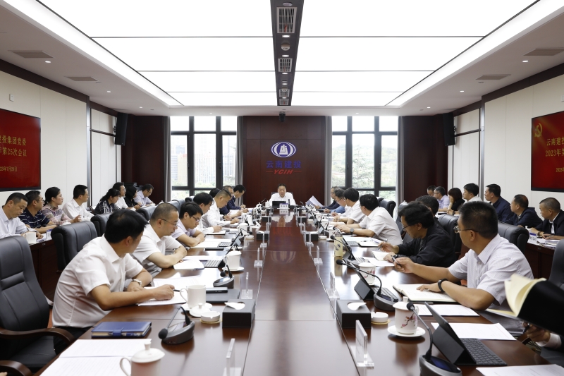 世界杯网址党委会传达学习贯彻习近平总书记在二十届中共中央政治局第六次集体学习时的重要讲话精神 安排部署相关工作