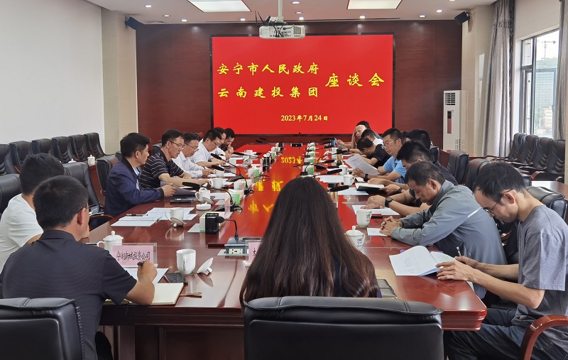 刘金荣赴安宁市交流座谈