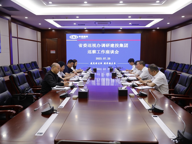 省委巡视办到世界杯足球平台调研巡察工作