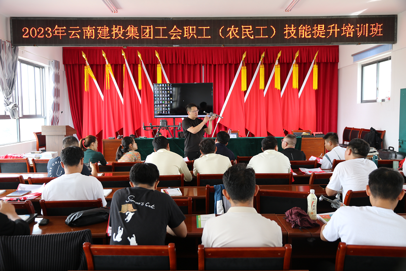 基投公司举办无人机测绘操控员技能等级提升培训