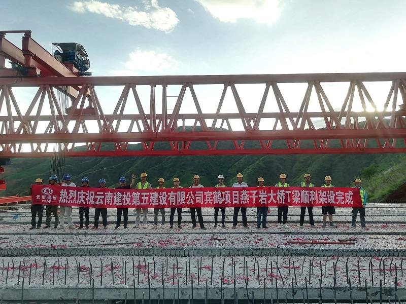 宾鹤高速燕子岩大桥贯通