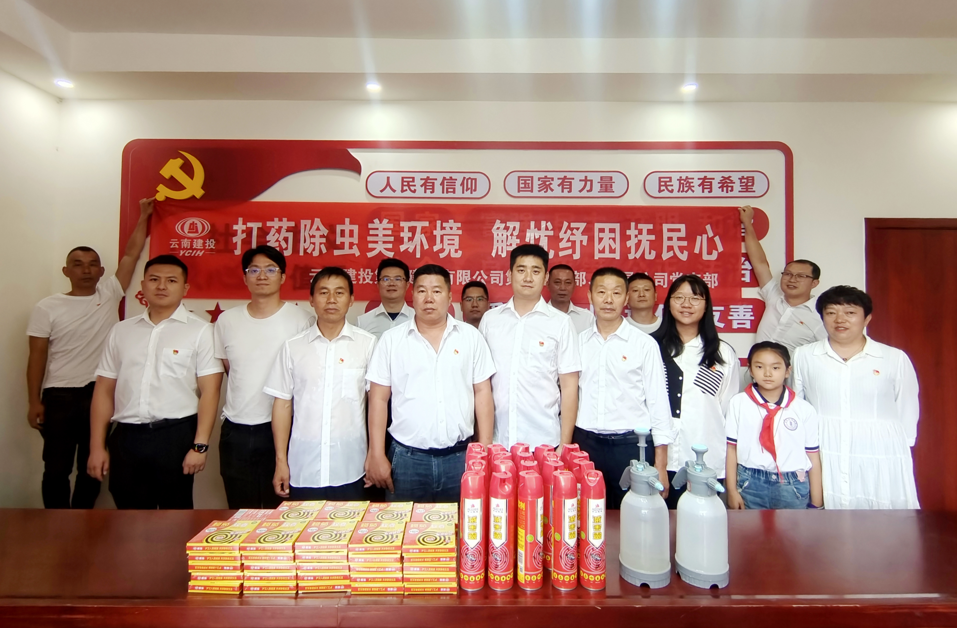 九2026世界杯比分网开展“打药除虫美环境 解忧纾困抚民心”活动