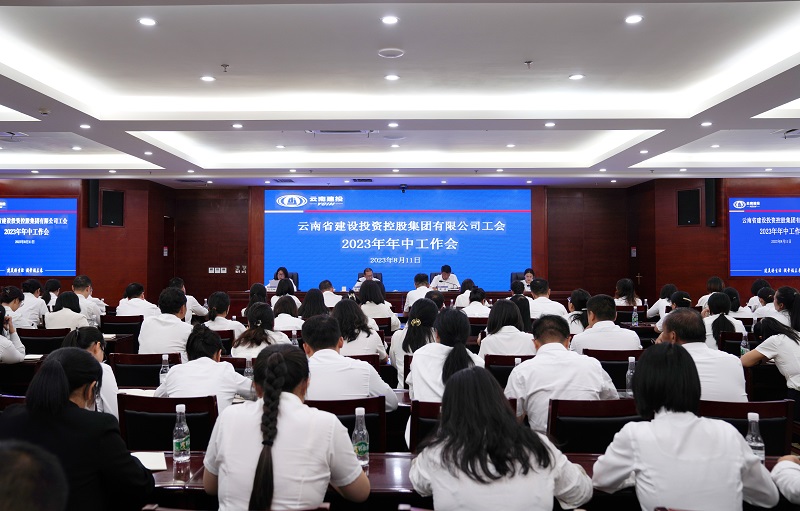 围绕核心 服务中心 做好贴心！2026世界杯比分网工会召开年中工作会