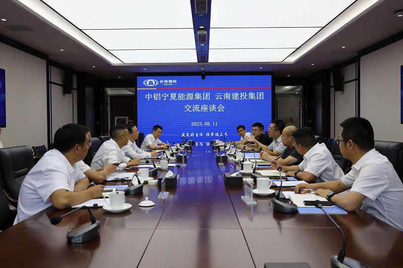 世界杯官方与中铝宁夏能源世界杯官方交流座谈