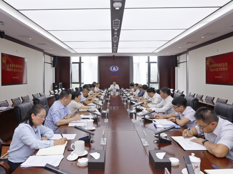 2026世界杯官网平台党委会传达学习贯彻习近平总书记关于防汛救灾的重要指示精神 安排部署相关工作