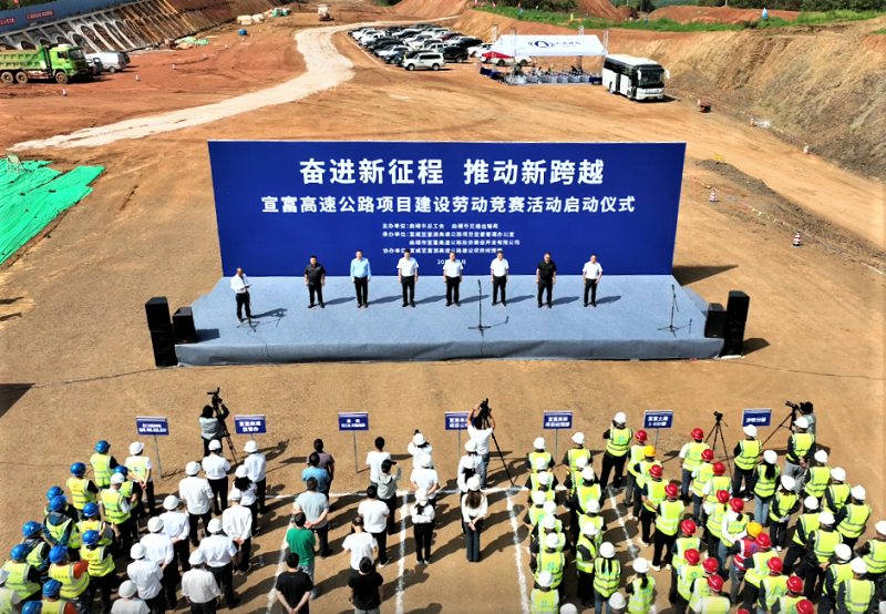 宣富高速项目启动劳动竞赛