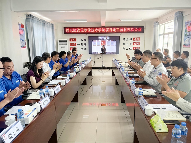 验收质量“优良”！援老挝铁道职业技术学院项目顺利通过竣工验收