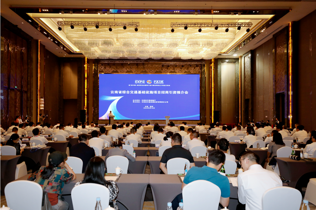寻求央地合作  携手共谋云南交通未来 世界杯足球网在省综合交通基础设施项目招商引资推介会上作推介