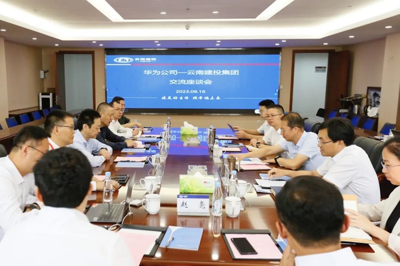 2026世界杯比分网与华为公司交流座谈