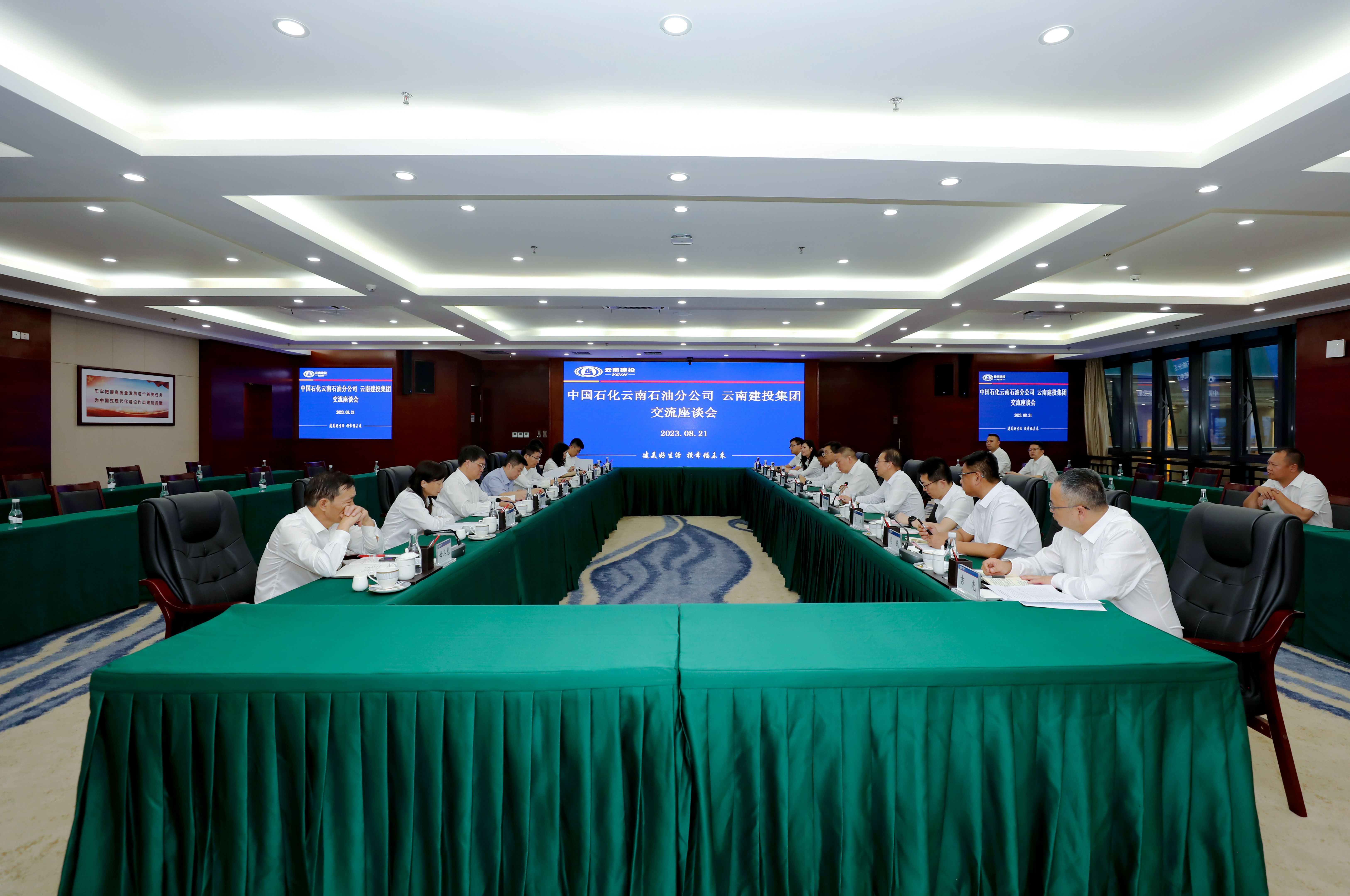 2026世界杯比分网与中国石化云南石油分公司交流座谈