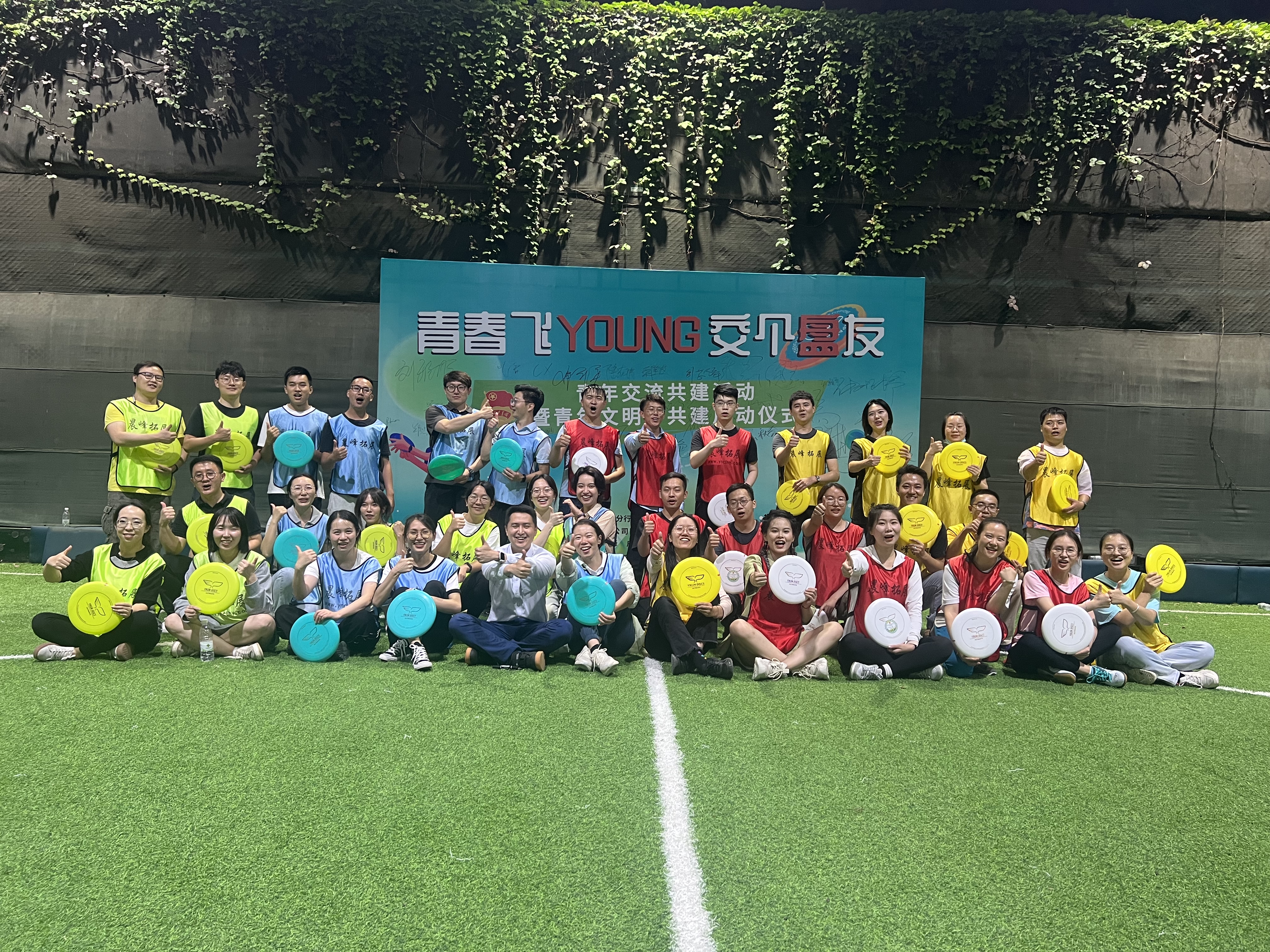 银企共建 以“盘”会友 2026世界杯比分网与多家单位共同举办青年交流暨青年文明号共建活动