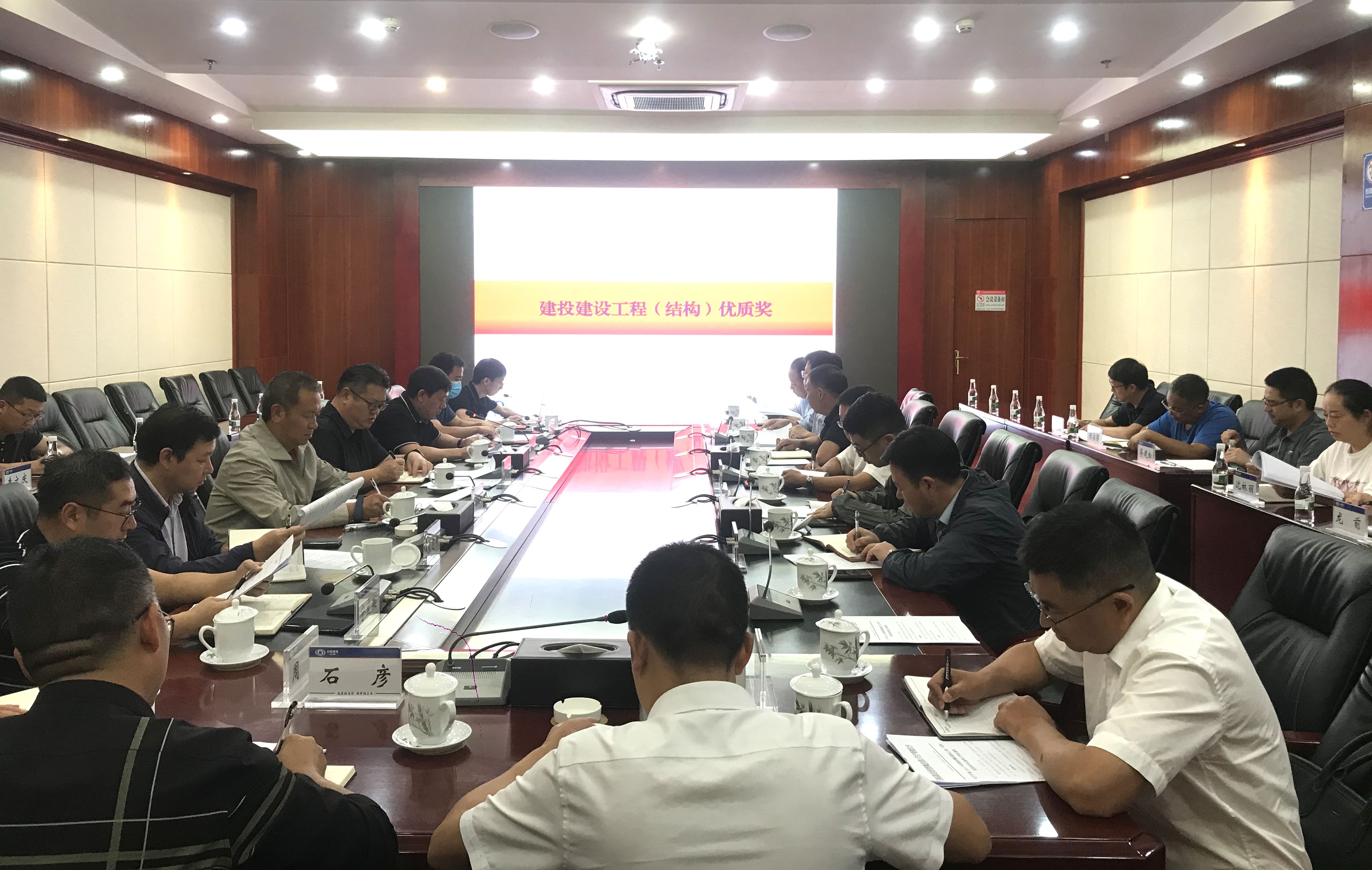 2026世界杯比分网召开2023年建投优质工程奖现场复查工作专家动员会