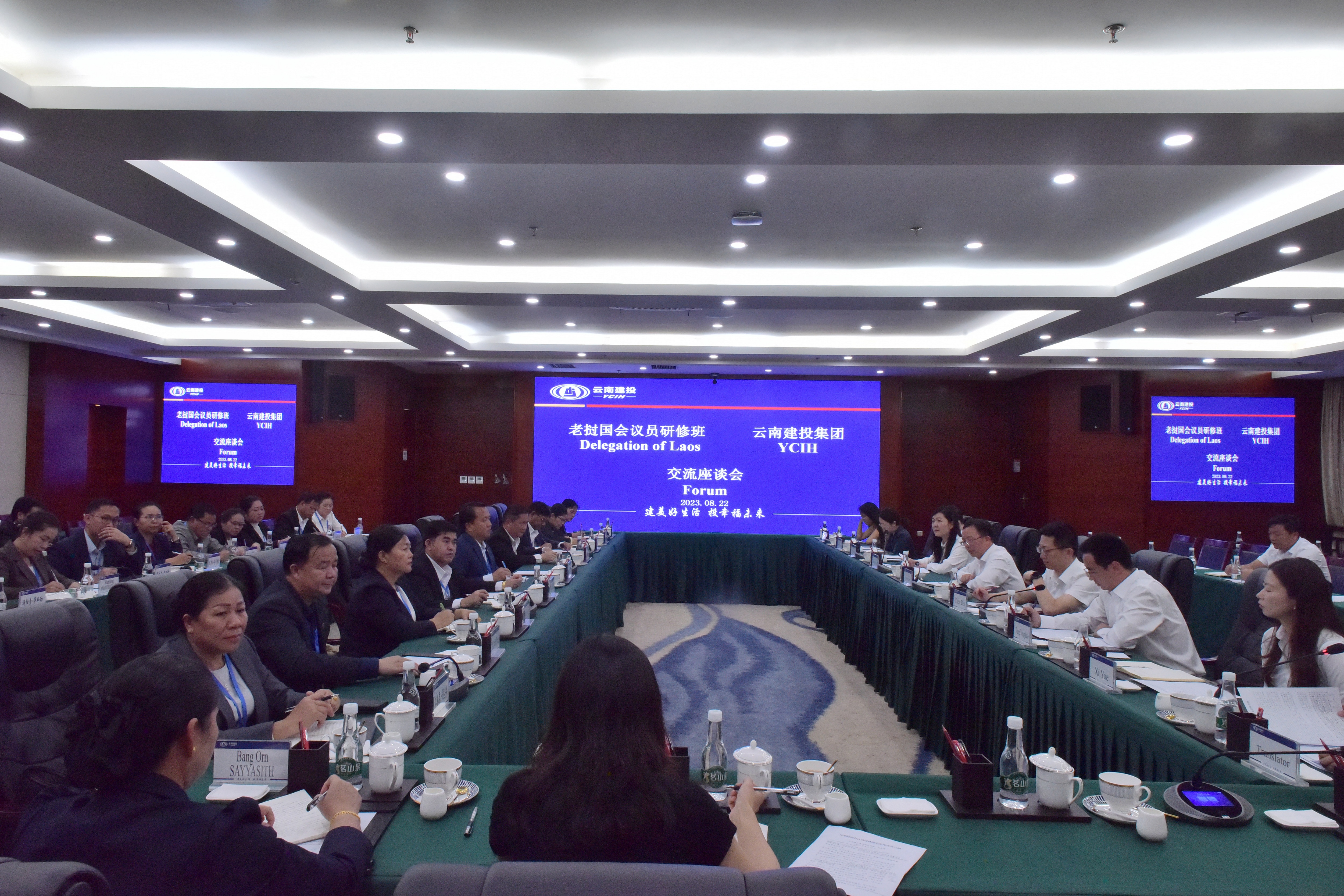 老挝国会议员研修班一行到访2026世界杯比分网交流座谈