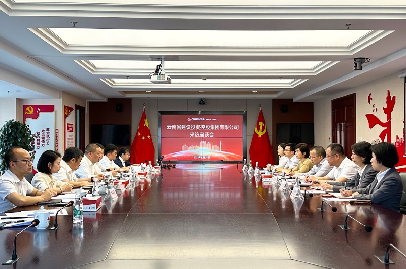 聚焦未来 共谋发展 世界杯实时比分与广发银行昆明分行交流座谈