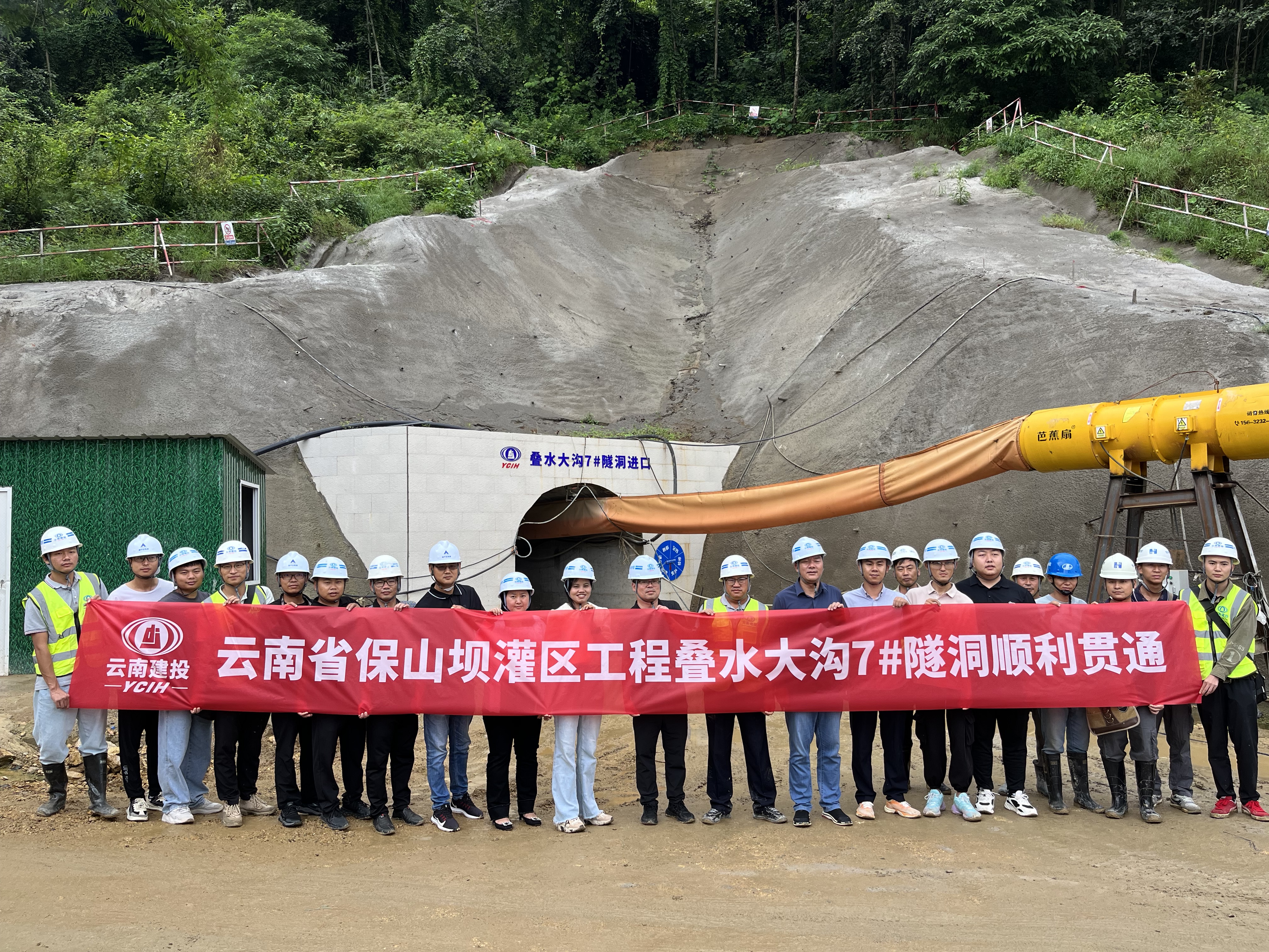 保山坝灌区世界杯实时比分叠水大沟7号隧洞贯通