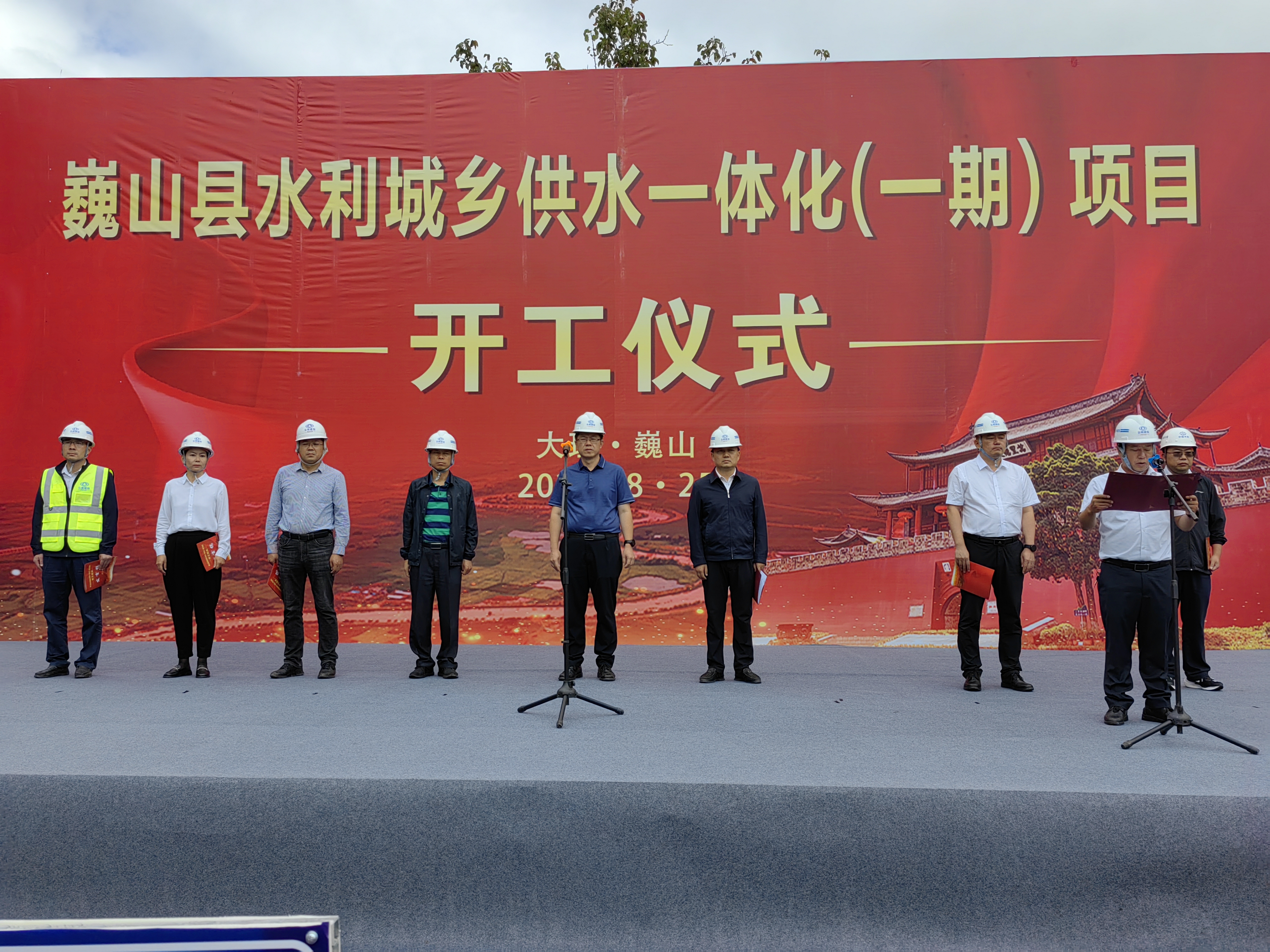 巍山县水利城乡供水一体化（一期）项目开工