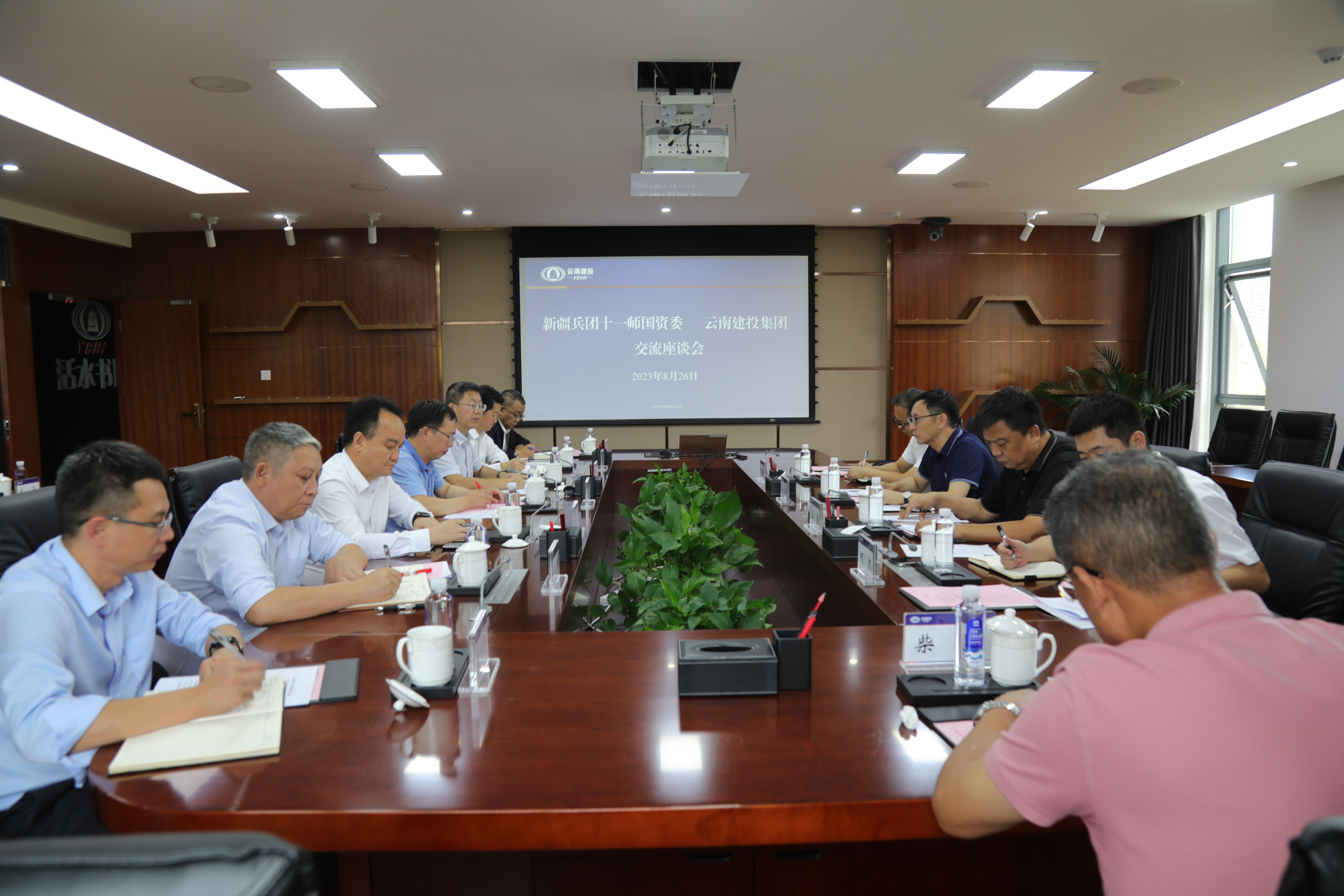 新疆建设兵团第十一师国资委与水投公司交流座谈