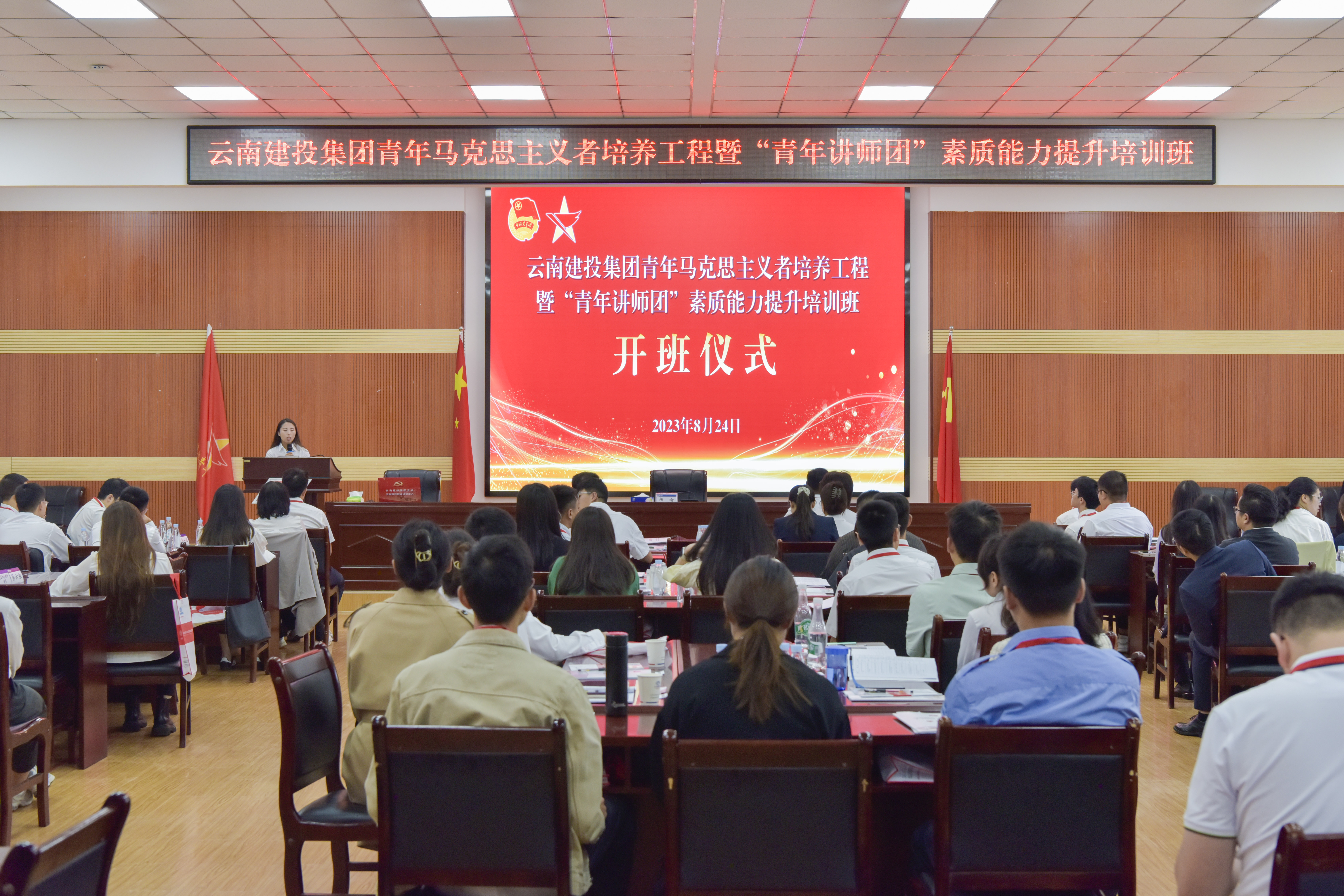 世界杯实时比分举办青年马克思主义者培养工程暨“青年讲师团”素质能力提升培训班