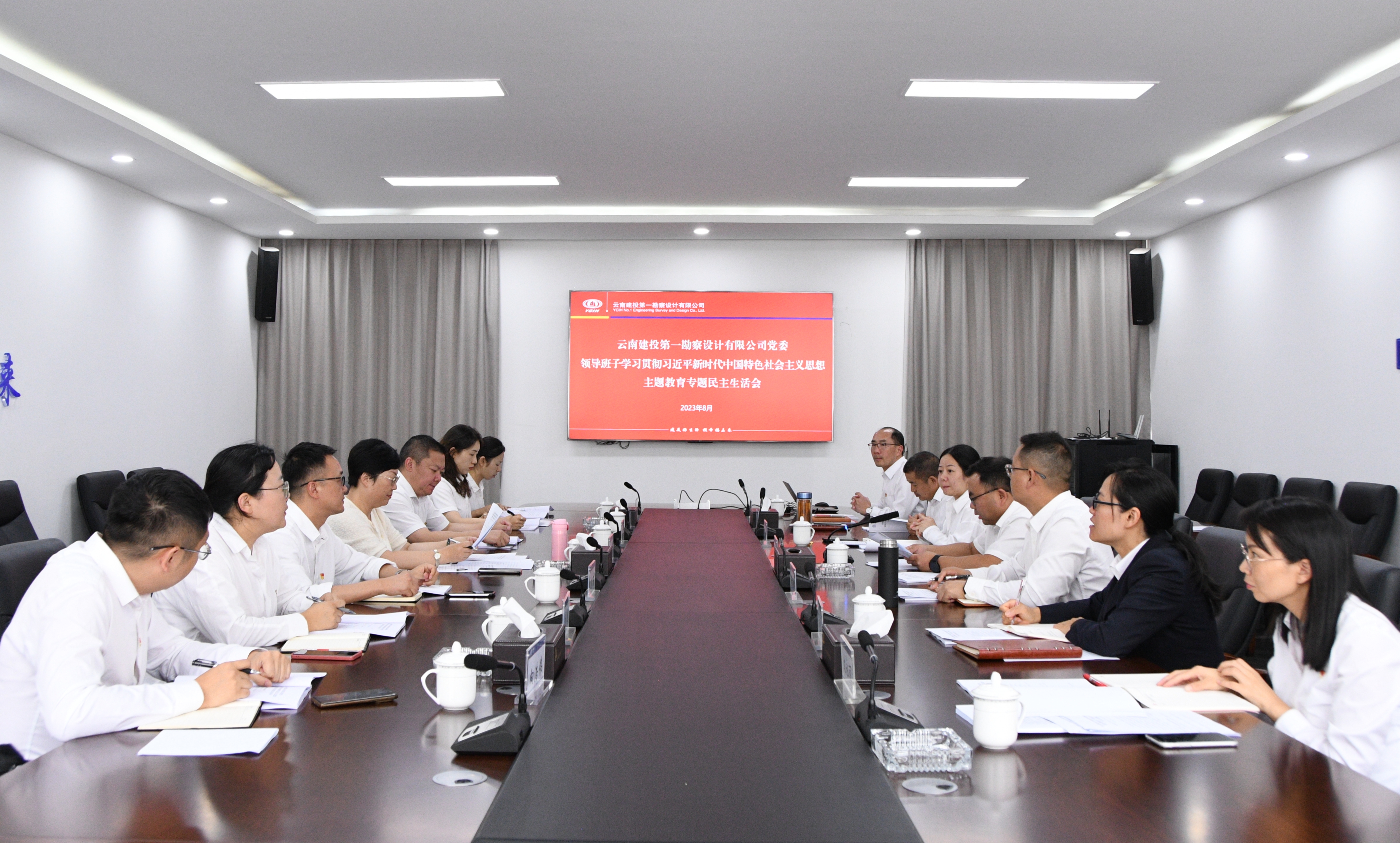 李志琤参加指导一勘司党委领导班子主题教育专题民主生活会