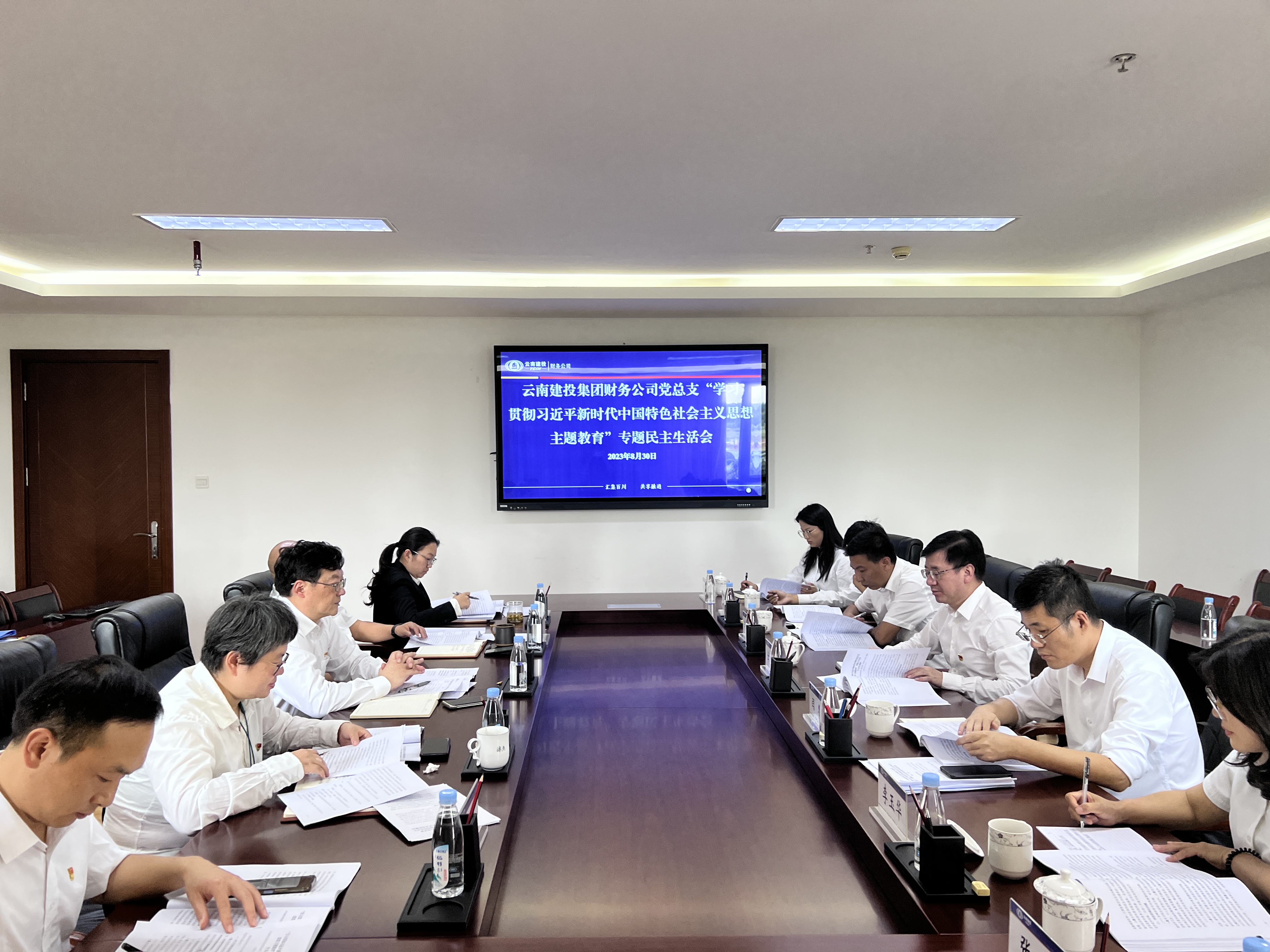 仝德刚参加指导财务公司党总支领导班子主题教育专题民主生活会