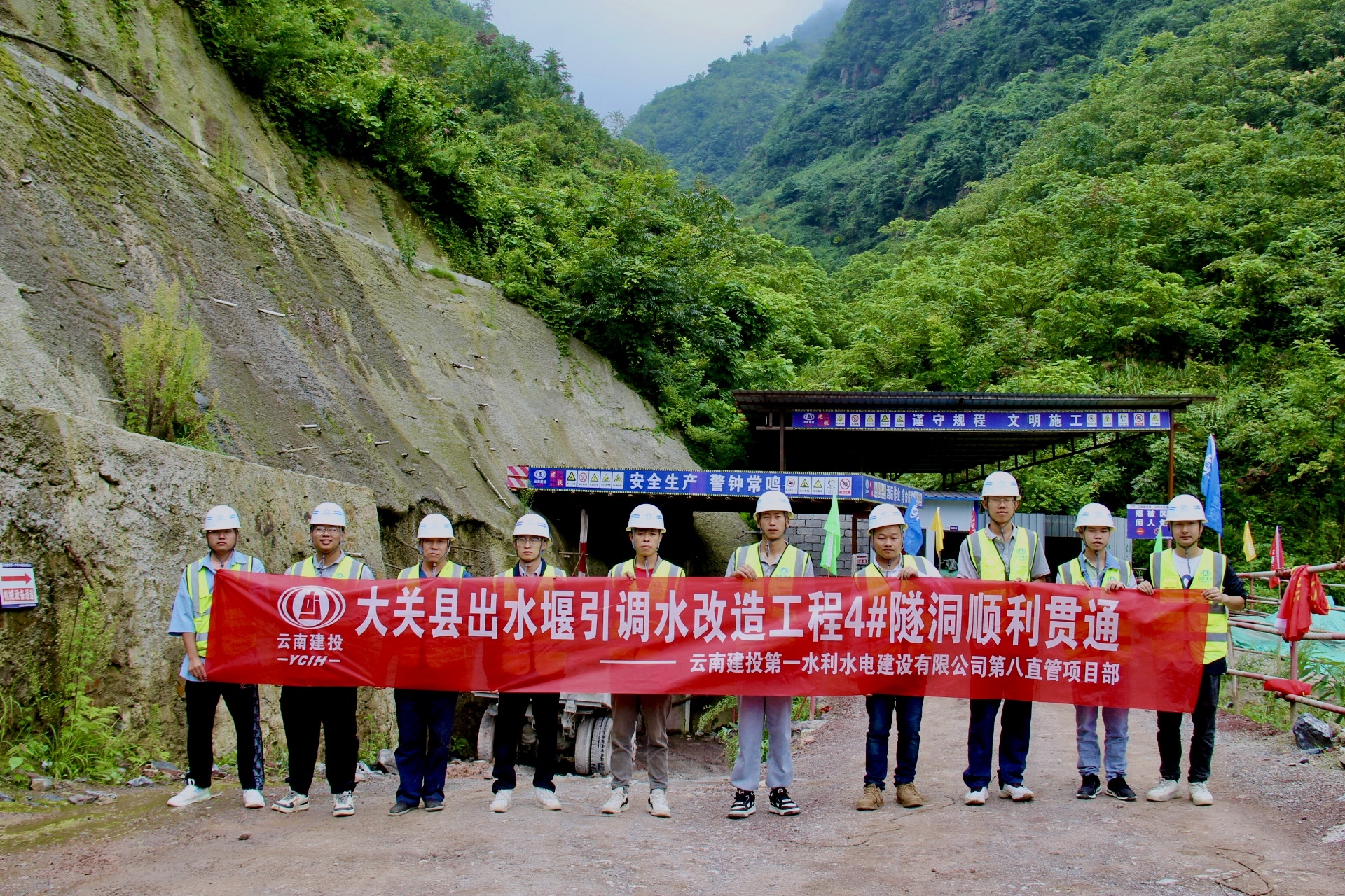 大关县出水堰引调水改造工程4号隧洞贯通