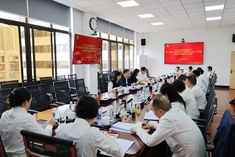 王永强参加指导水投公司党委领导班子主题教育专题民主生活会