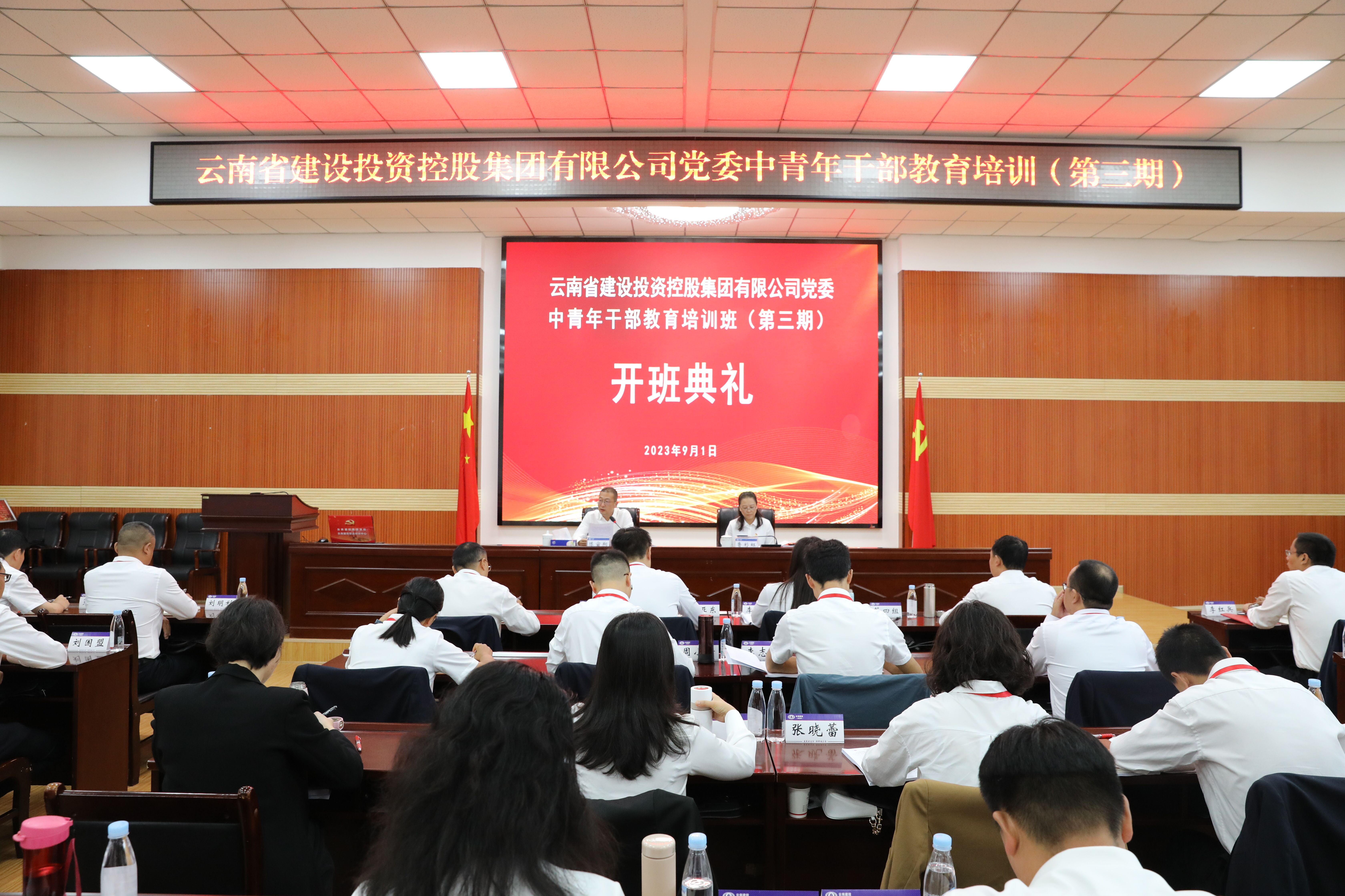 在实践中锤炼本领 在发展中勇挑重担 2026世界杯官网平台第三期中青年干部培训班开班