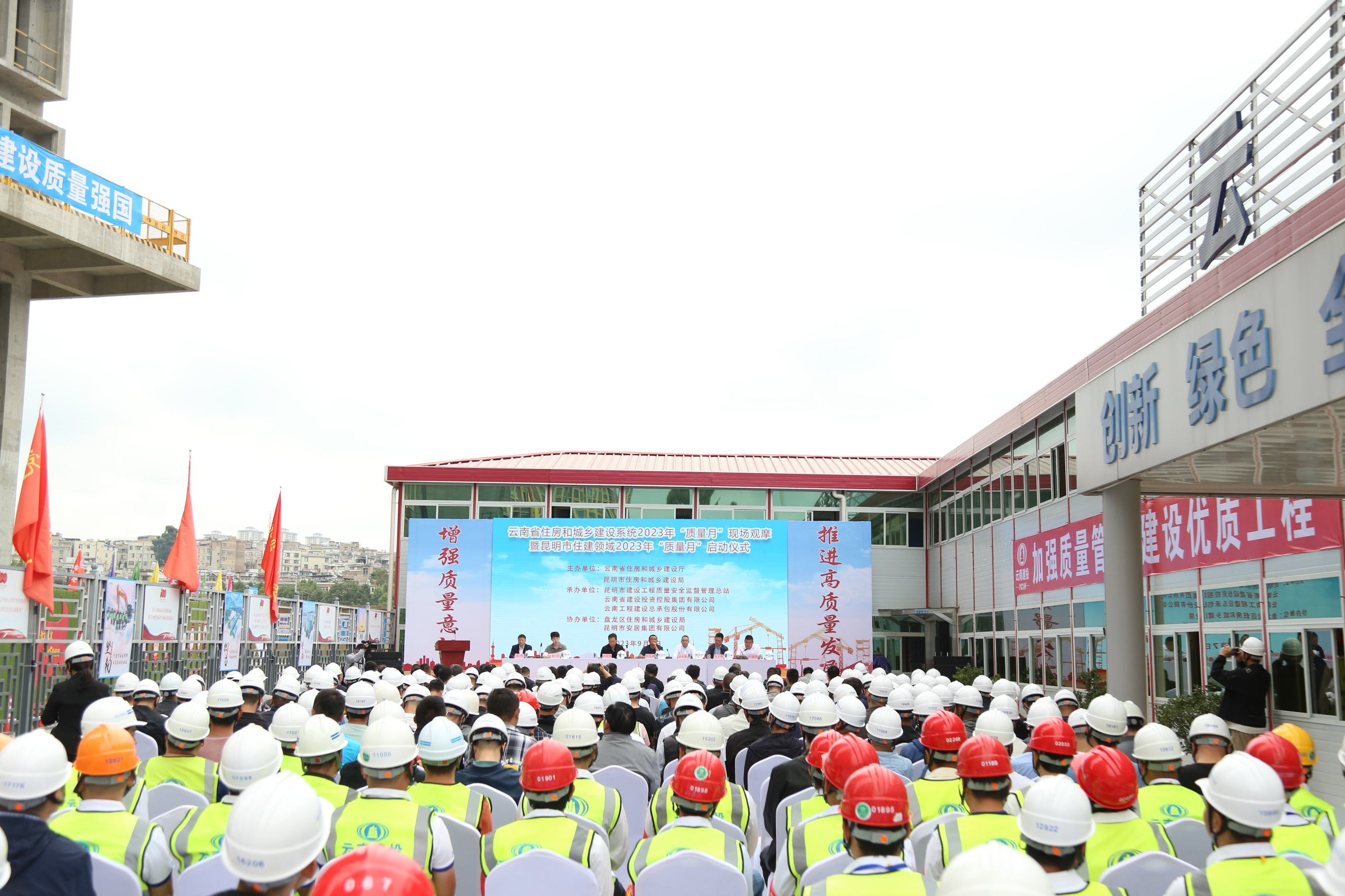 省住建系统2023年“质量月”现场观摩暨昆明市住建领域2023年“质量月”启动仪式在惠尚城项目举行