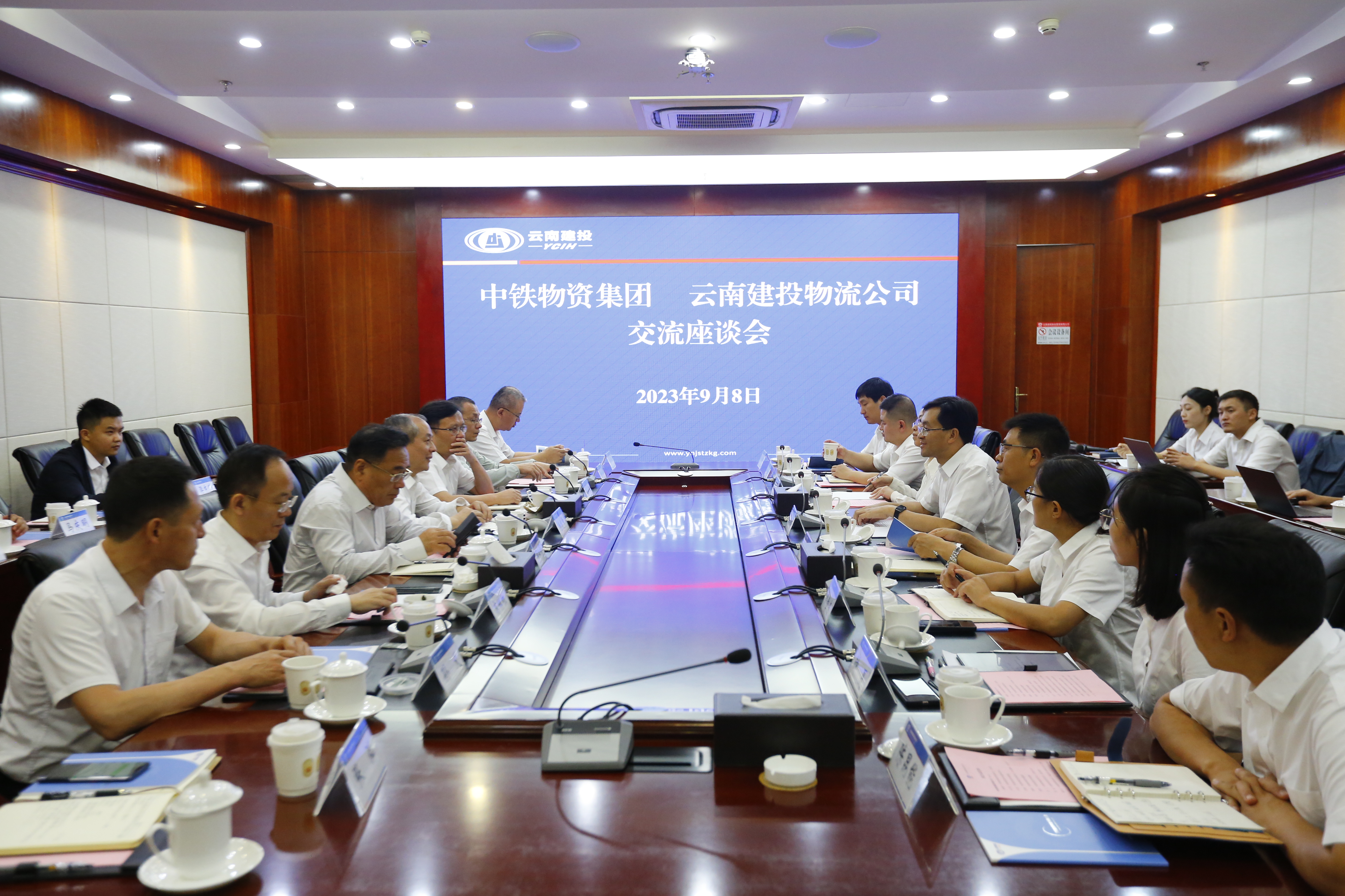 物流公司与中铁物资2026世界杯官网平台交流座谈