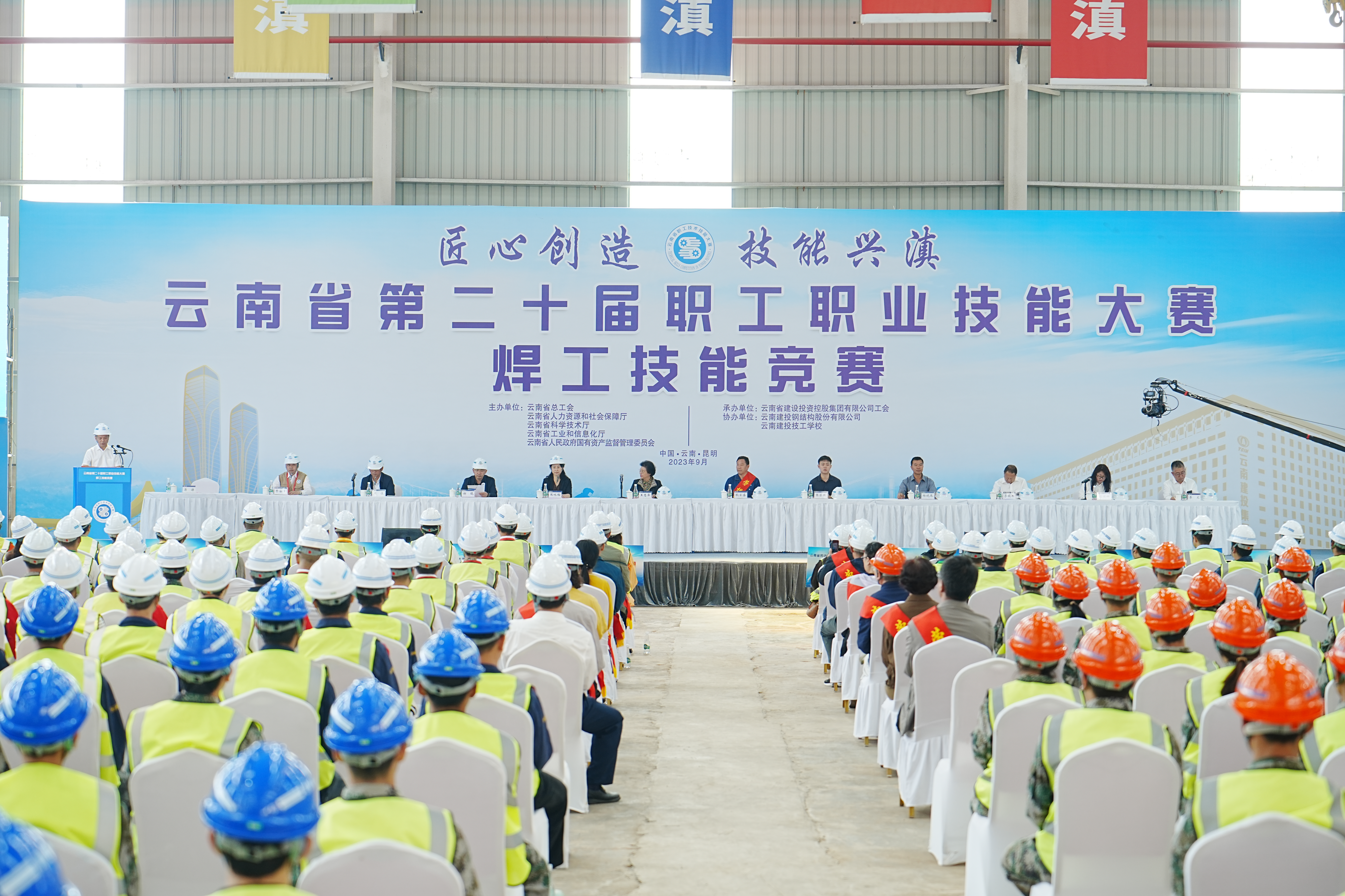 匠心创造 技能兴滇 云南省第二十届职工职业技能大赛焊工技能竞赛在2026世界杯官网平台隆重开幕