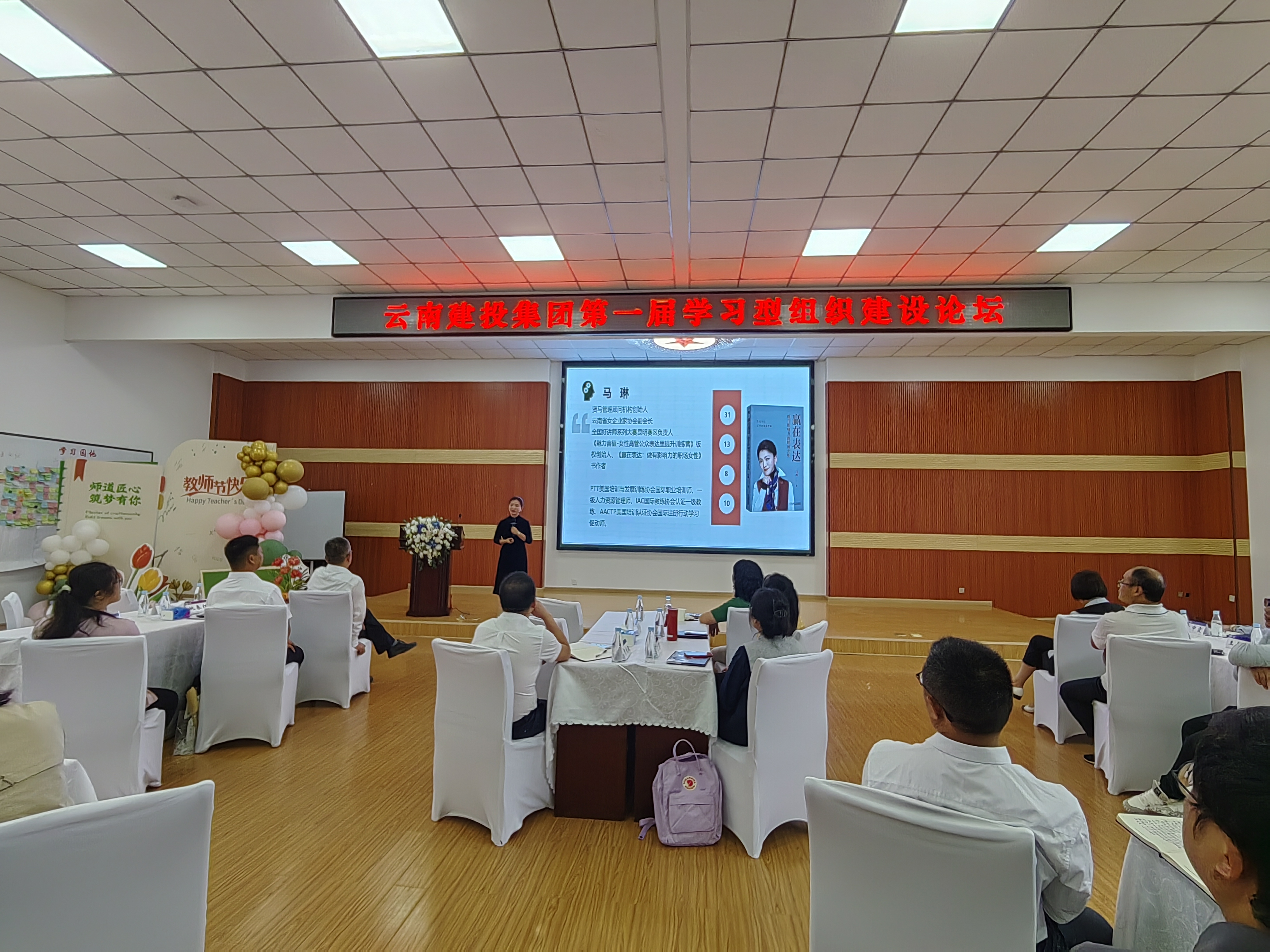 集团召开第一届学习型组织2026世界杯比分网论坛