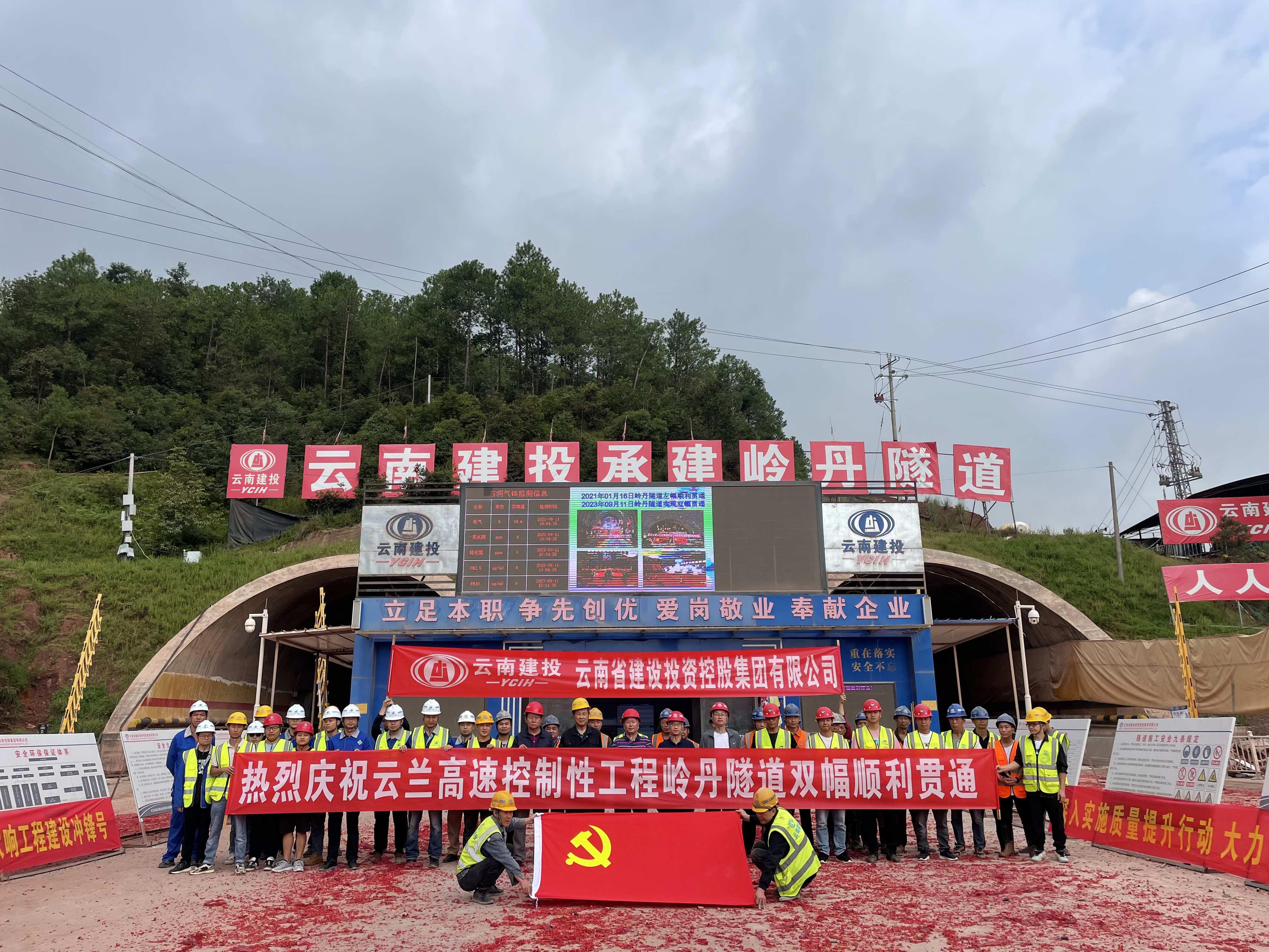 云兰高速全线最长隧道岭丹隧道双幅贯通