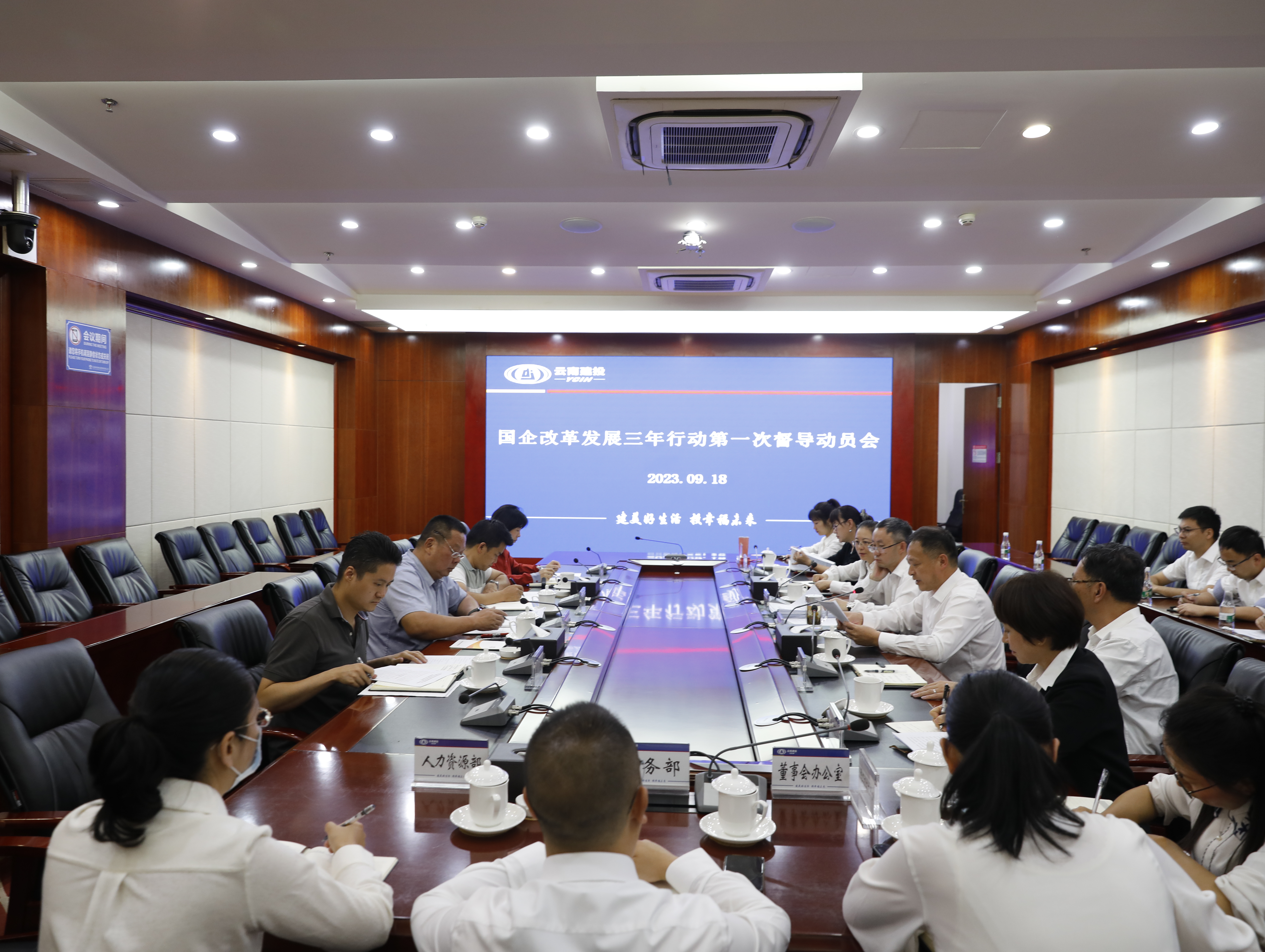 省国资委督导组到2026世界杯比分直播开展国企改革发展三年行动专项督导