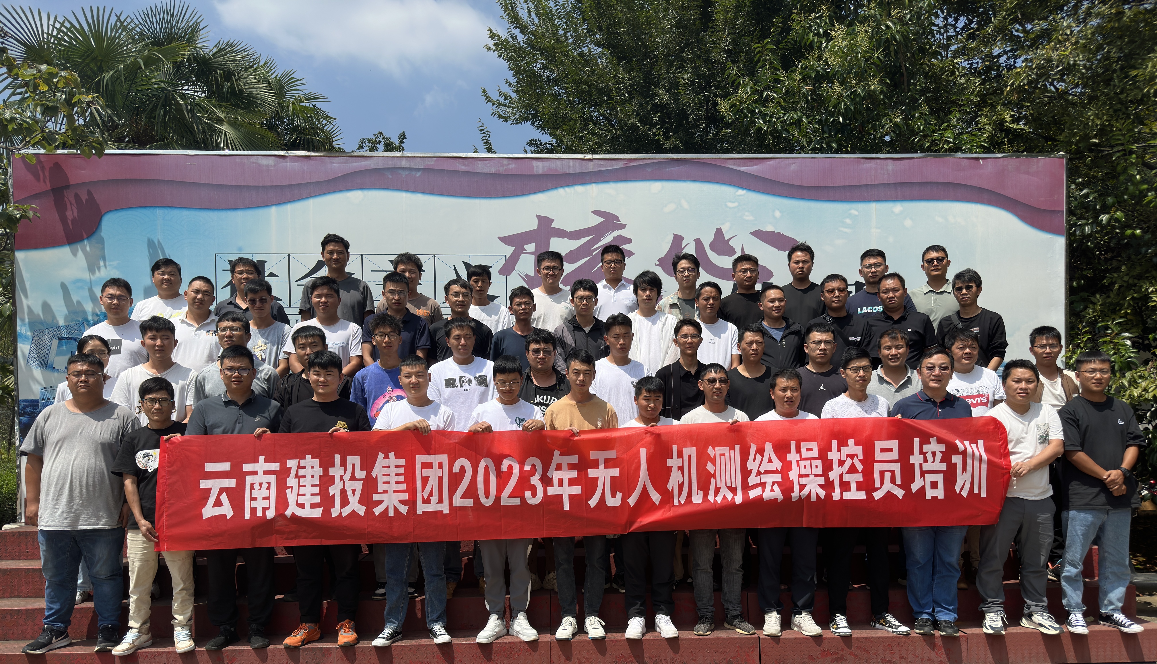 2026世界杯比分直播举办首期无人机测绘操控员培训班