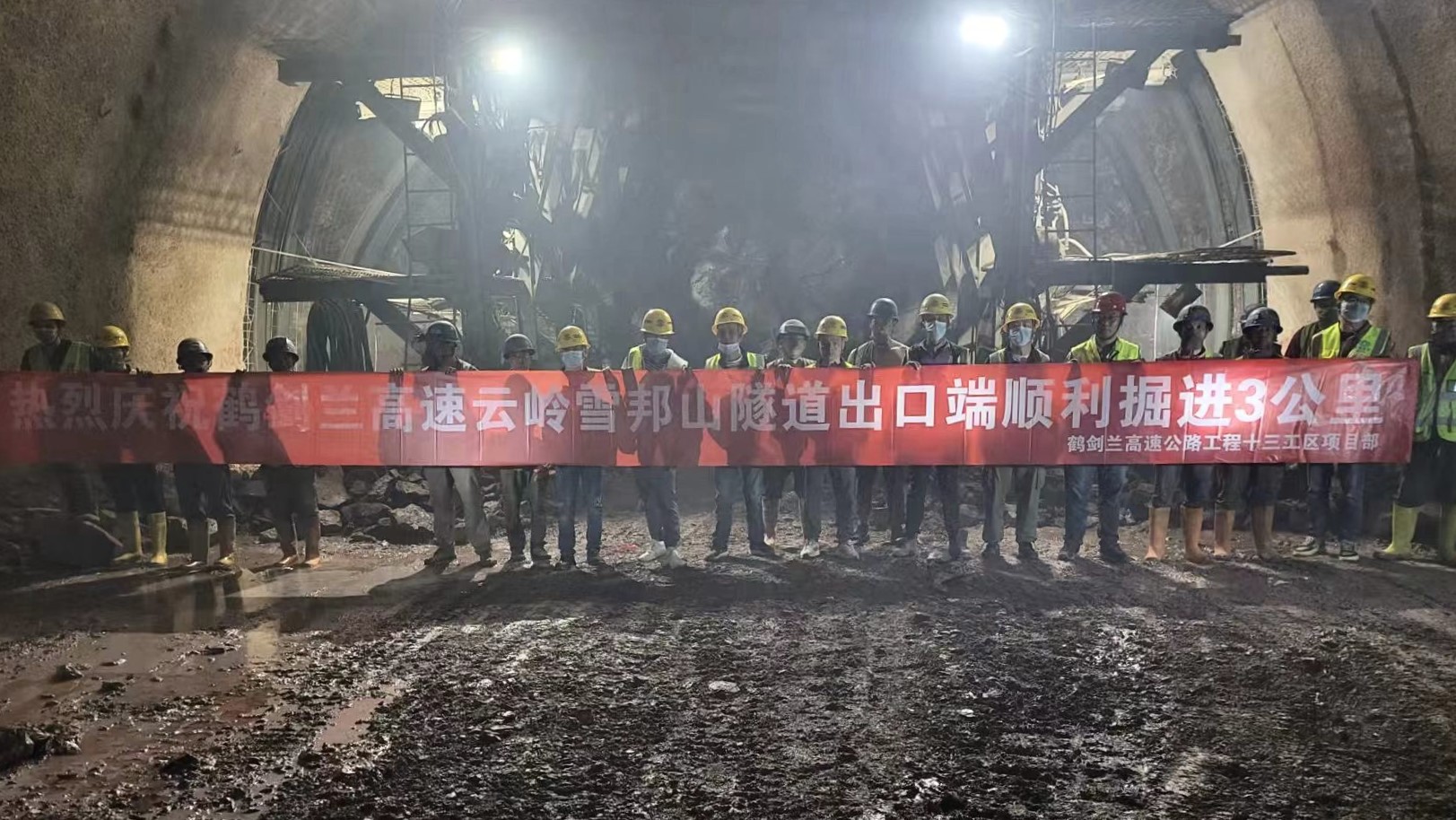 鹤剑兰高速雪邦山隧道出口单洞掘进突破3000米