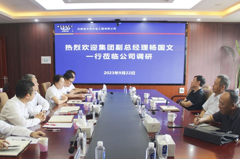 大兴调查研究 | 杨国文调研省水公司