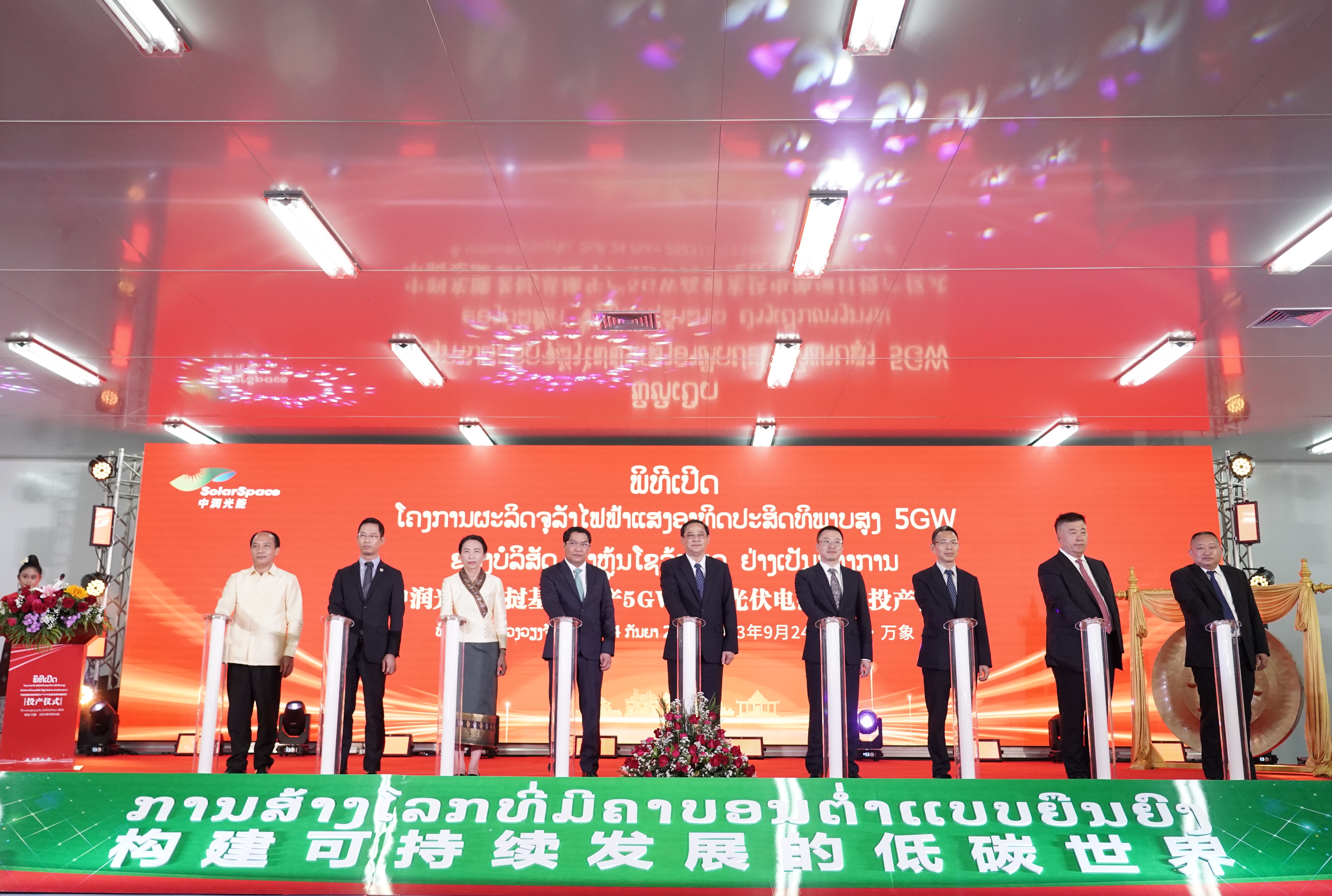 老挝总理宋赛·西潘敦出席赛色塔综合开发区中润光能光伏电池项目投产仪式