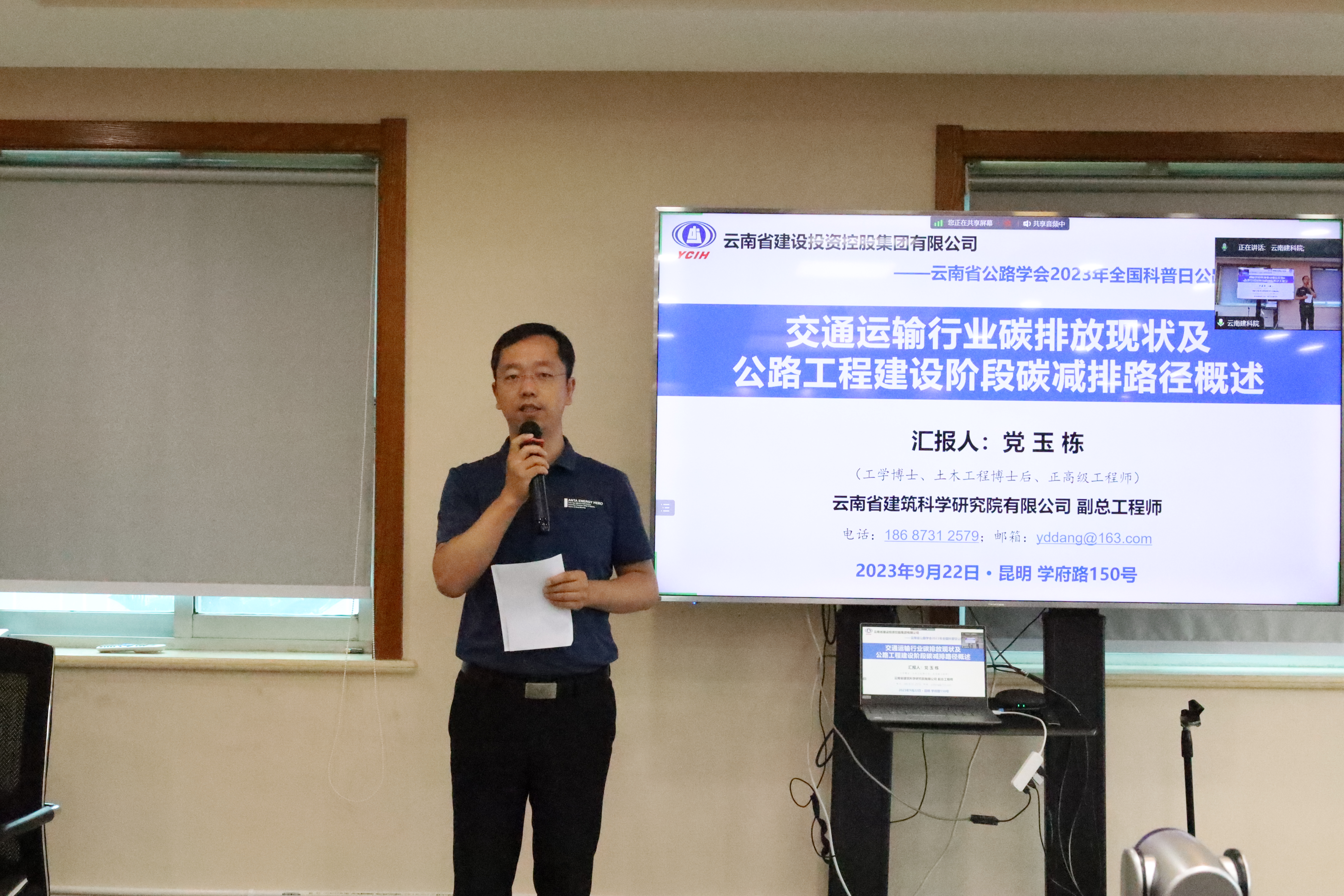 建科院举办交通运输行业碳减排路径科普讲座