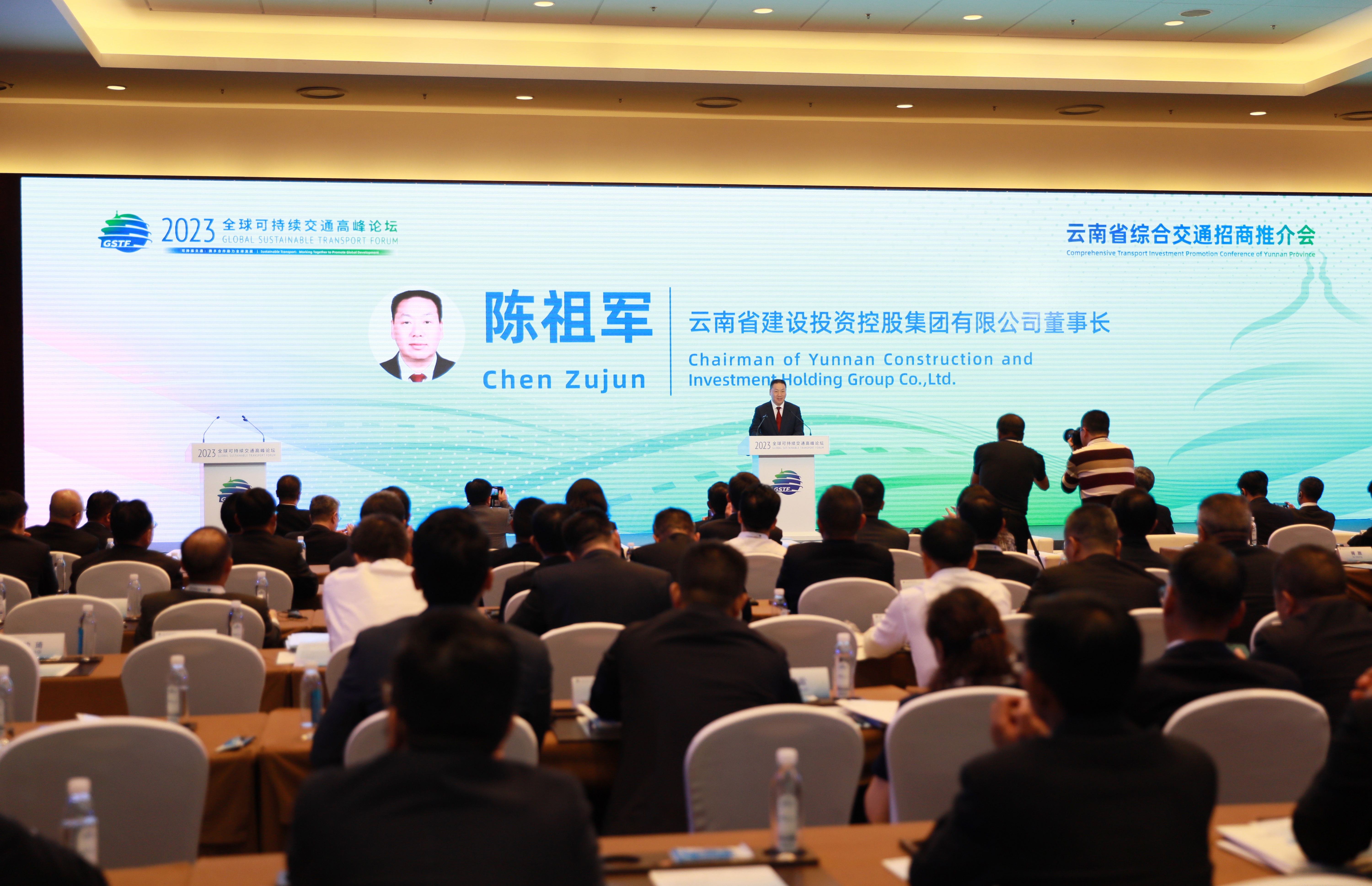 云南省综合交通招商推介会在京举行 世界杯比分网在会上作推介