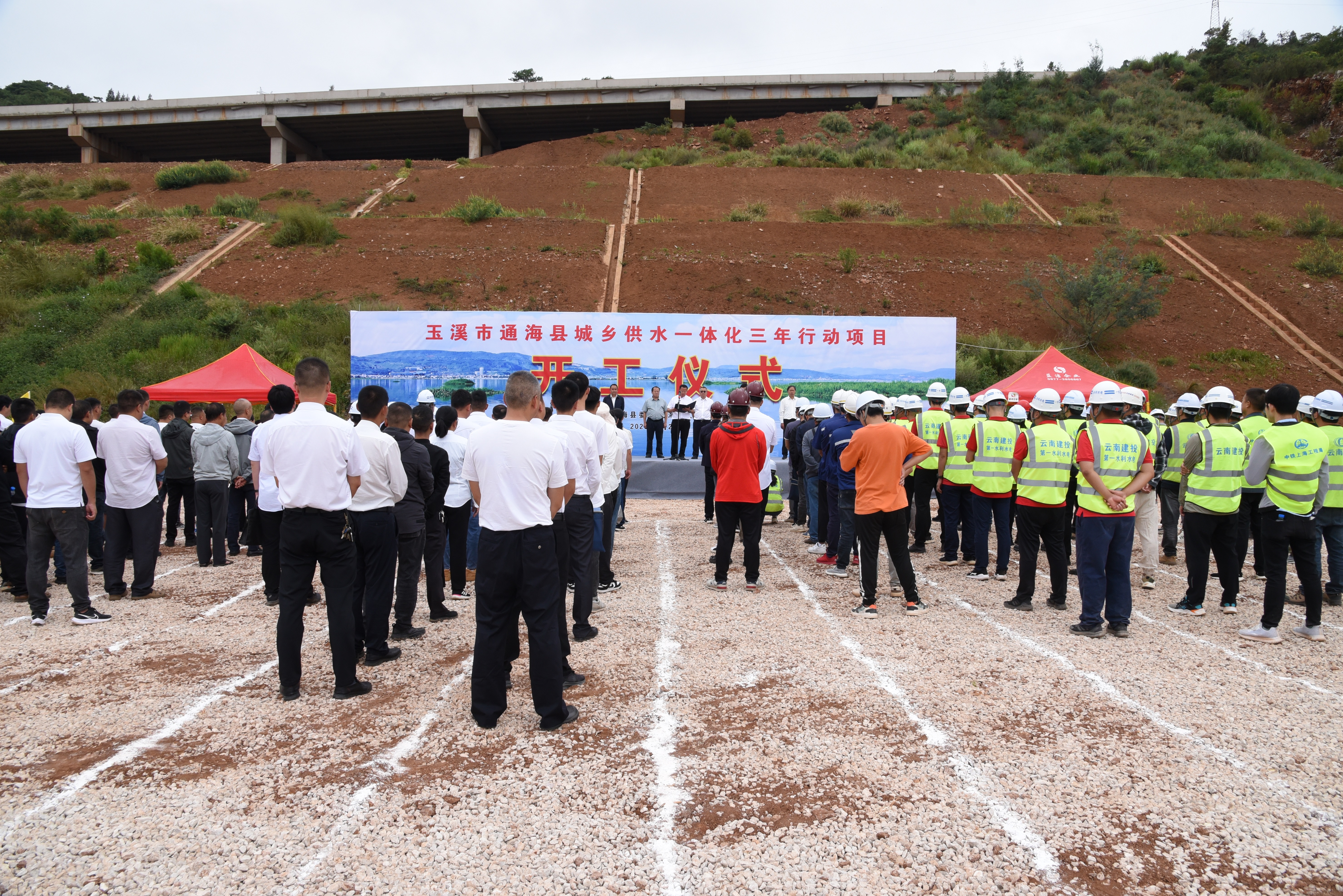 通海县城乡供水一体化项目开工