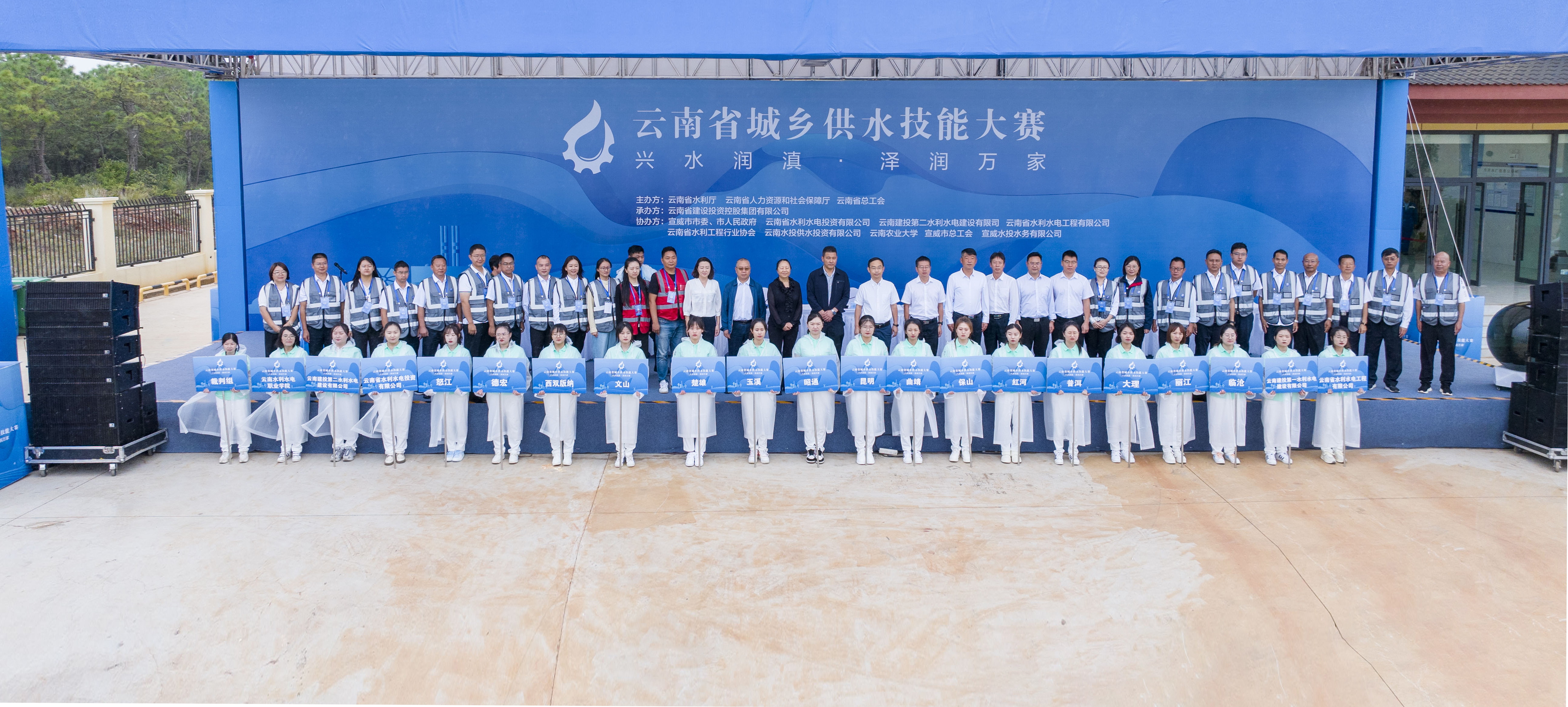 勤学苦练铸匠心 同台竞技展风采 云南省城乡供水技能大赛隆重举行