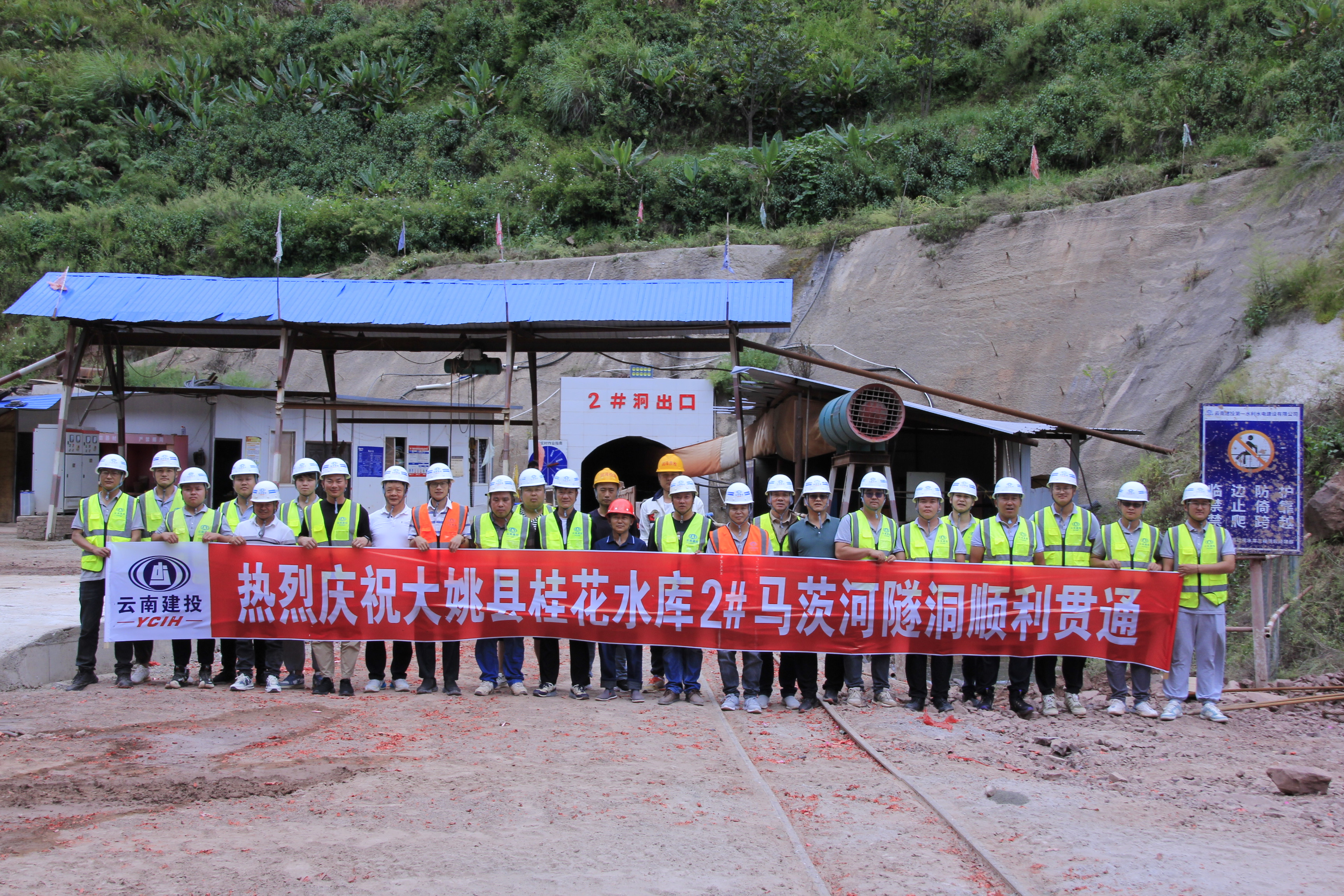 全长7.4公里！大姚县桂花水库输水工程马茨河隧洞全线贯通