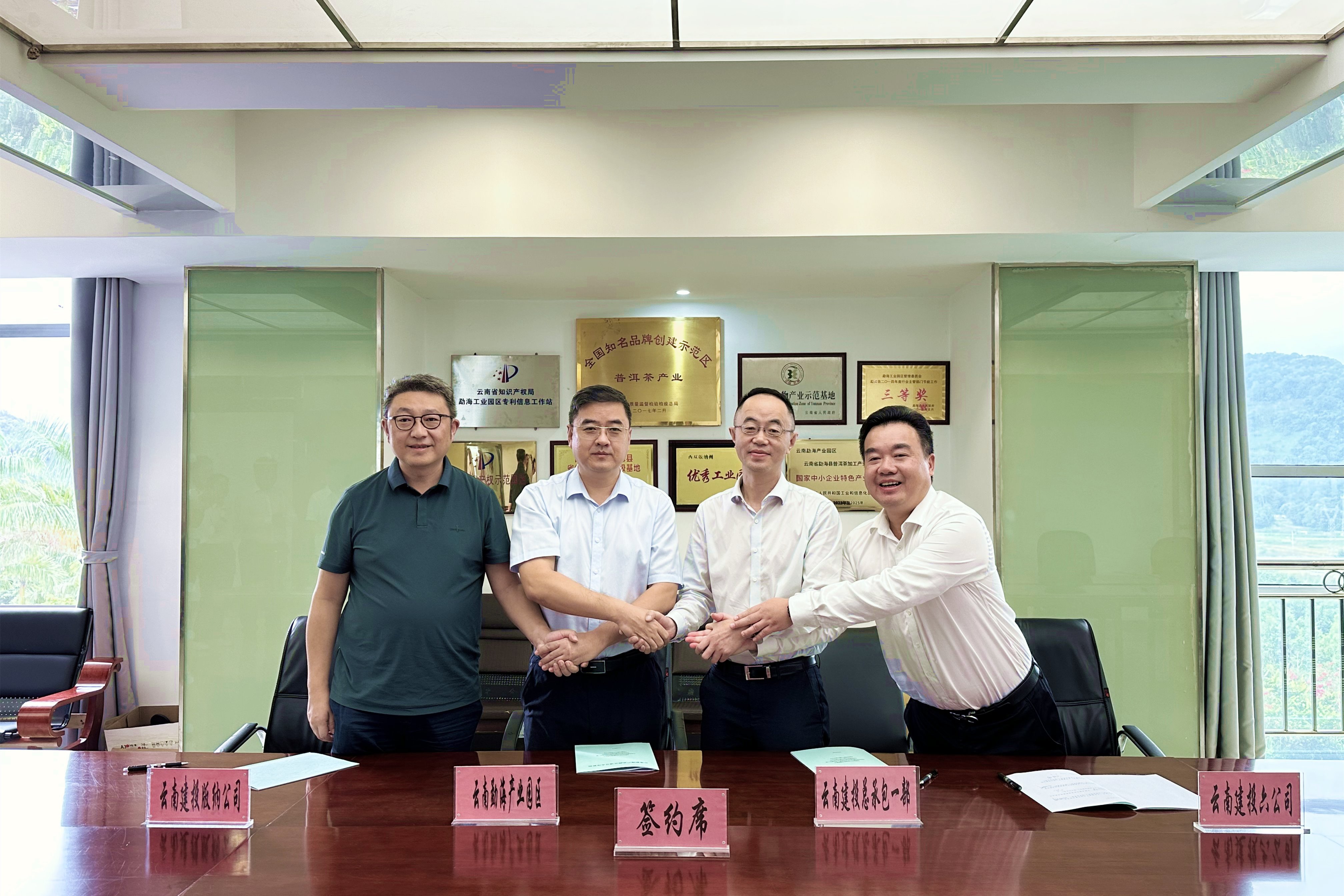 集团三家单位与勐海县产业园区管委会签订项目合作协议