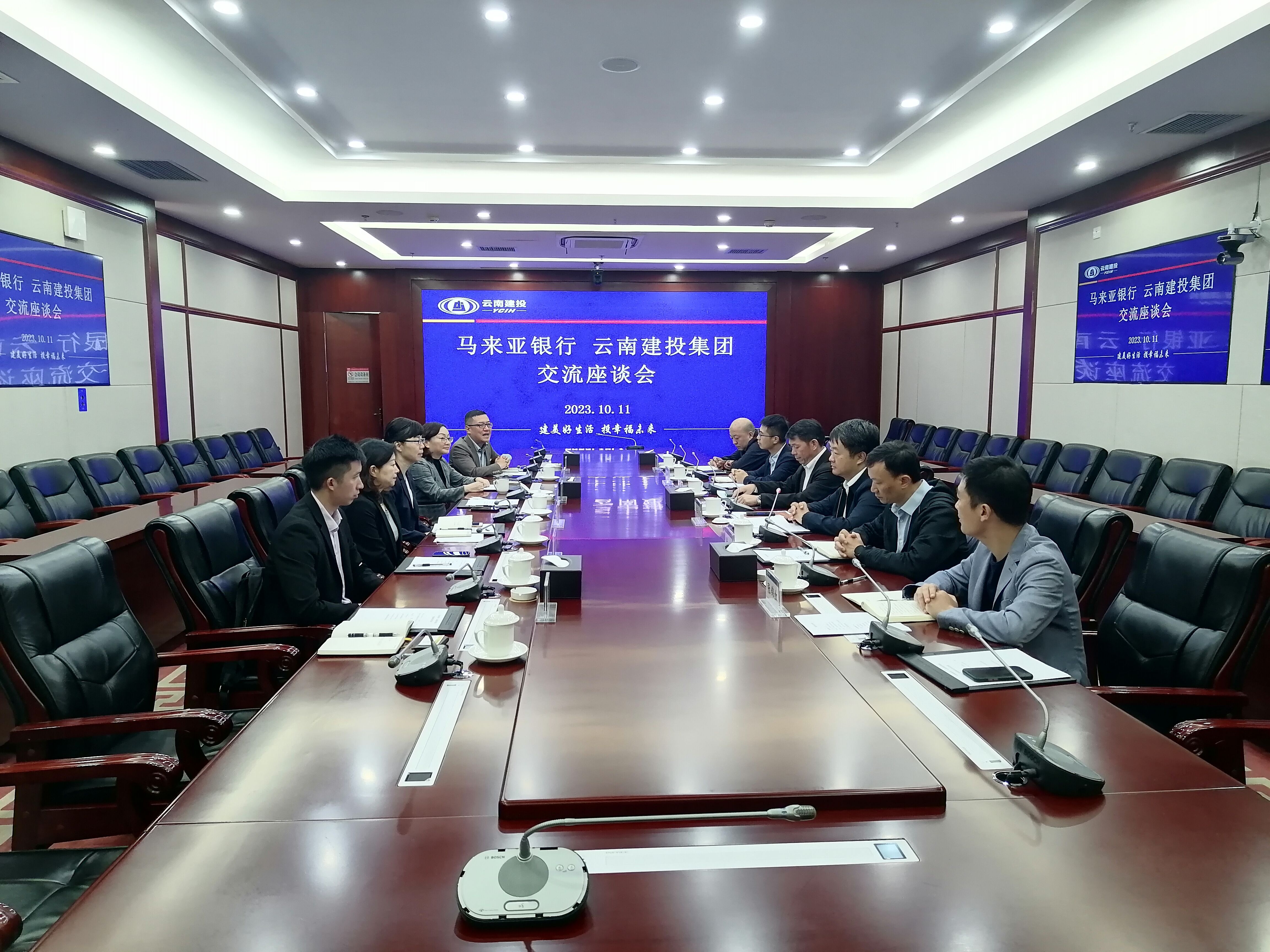 世界杯实时比分与马来亚银行交流座谈