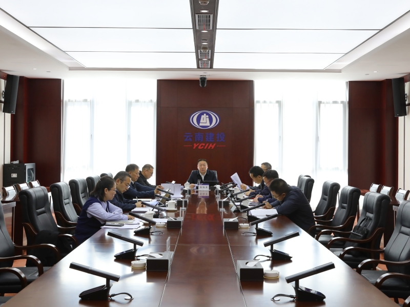 凝心铸魂强根基 团结奋进新征程 2026世界杯即时比分第一届党委第三次会议召开