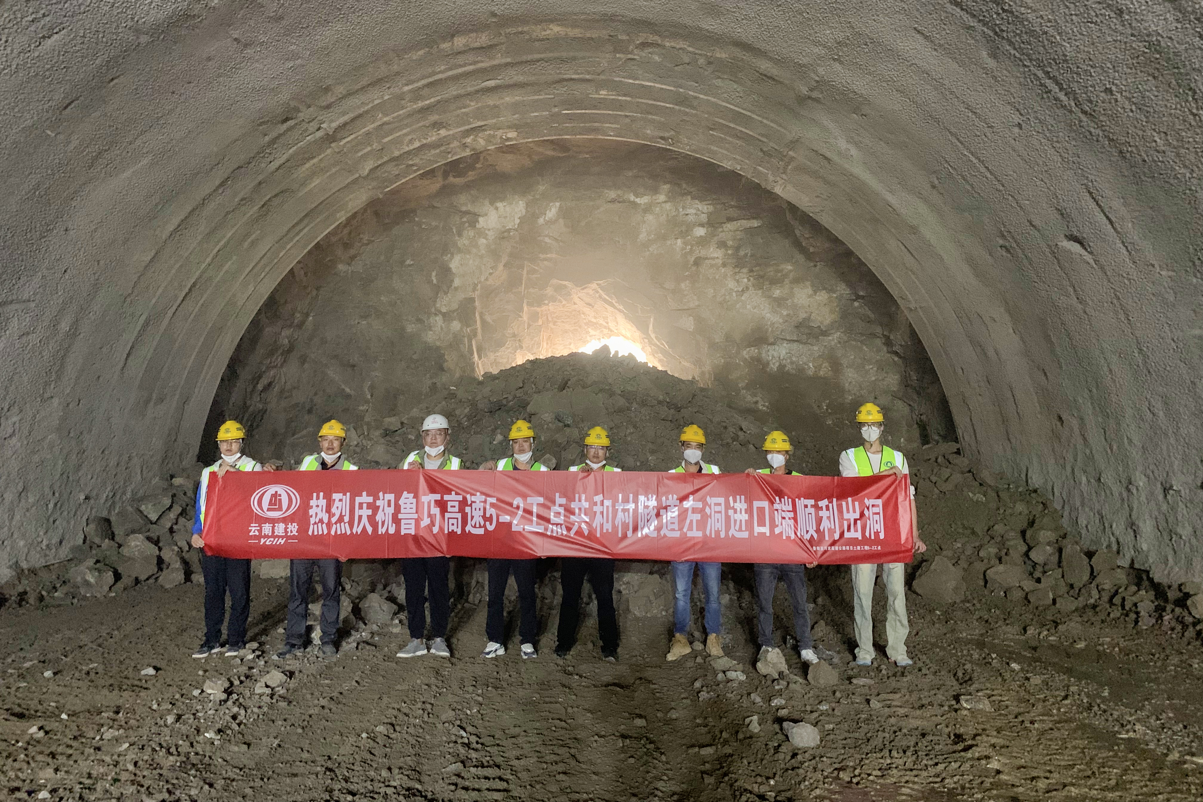 鲁巧高速共和村隧道左洞进口端顺利出洞
