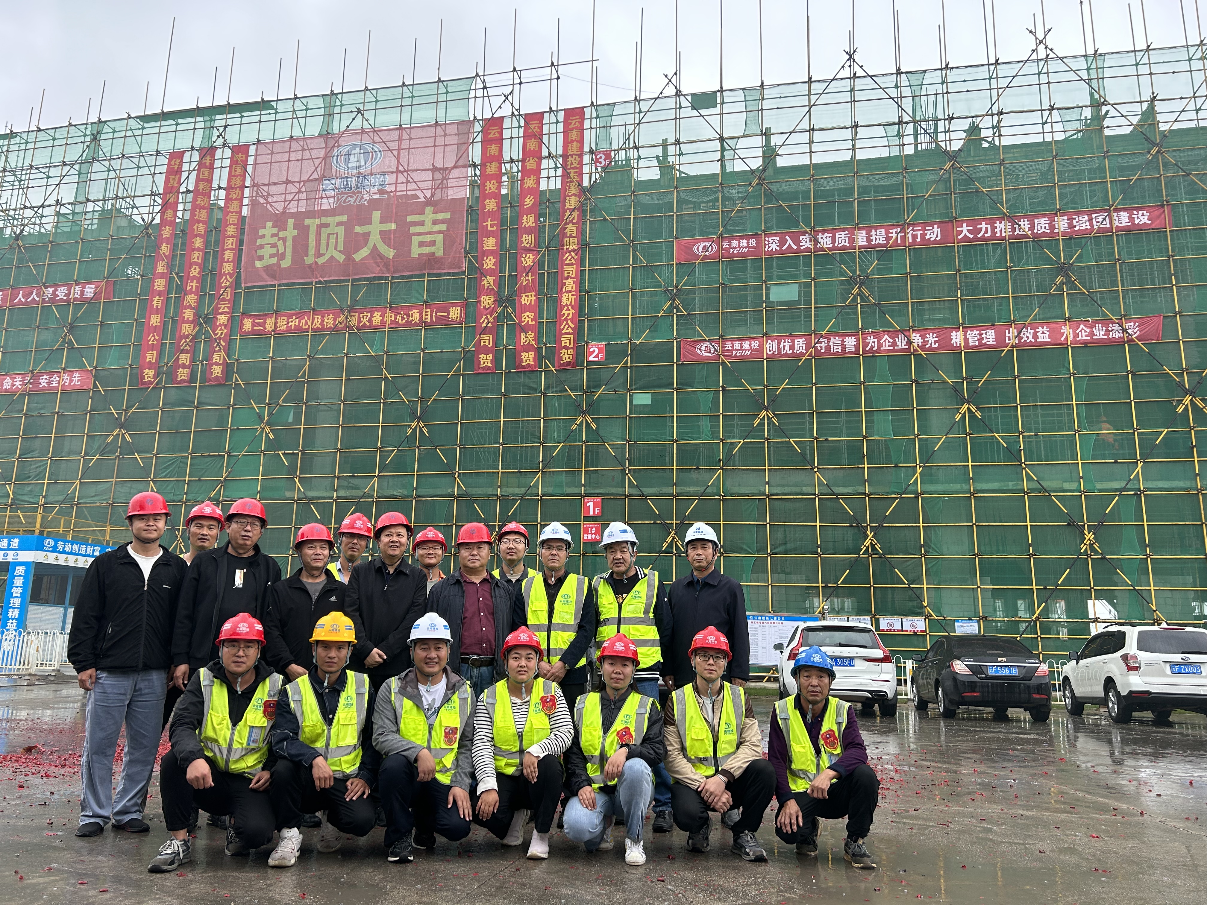 中国移动（玉溪）第二数据中心及核心网灾备中心世界杯网址（一期）主体结构封顶