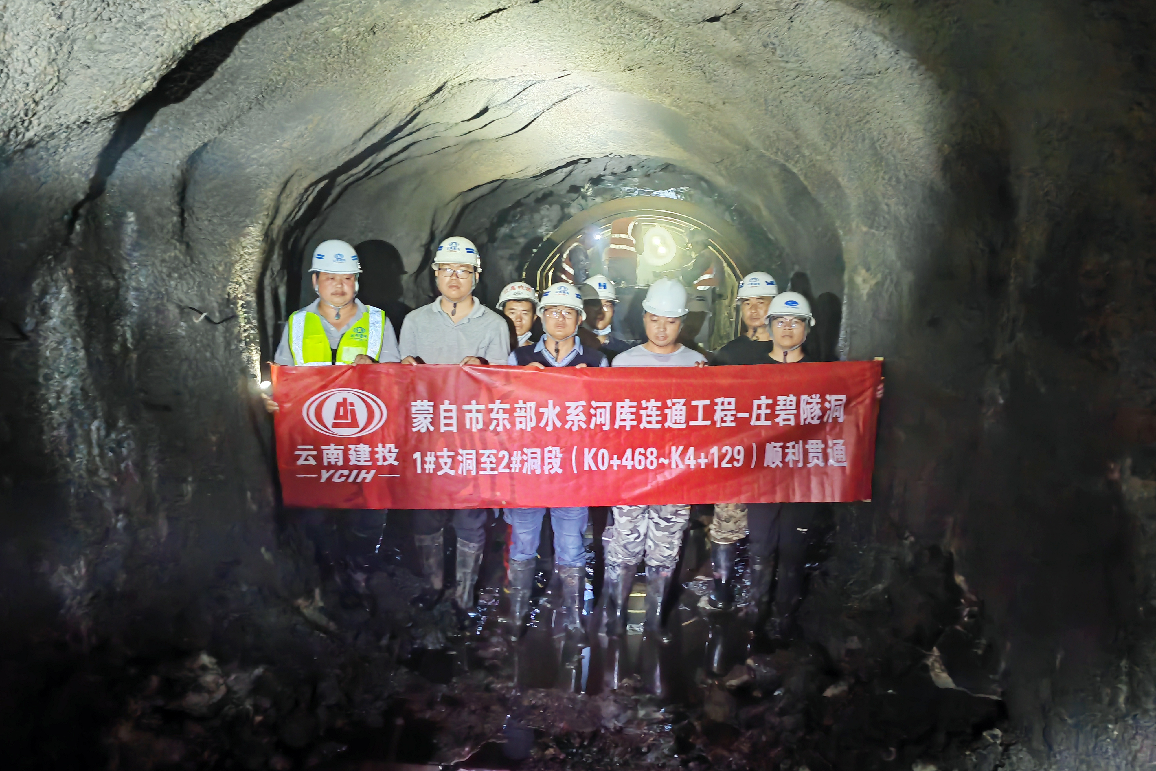 蒙自市东部水系河库连通工程庄碧隧洞1#支洞至2#洞贯通