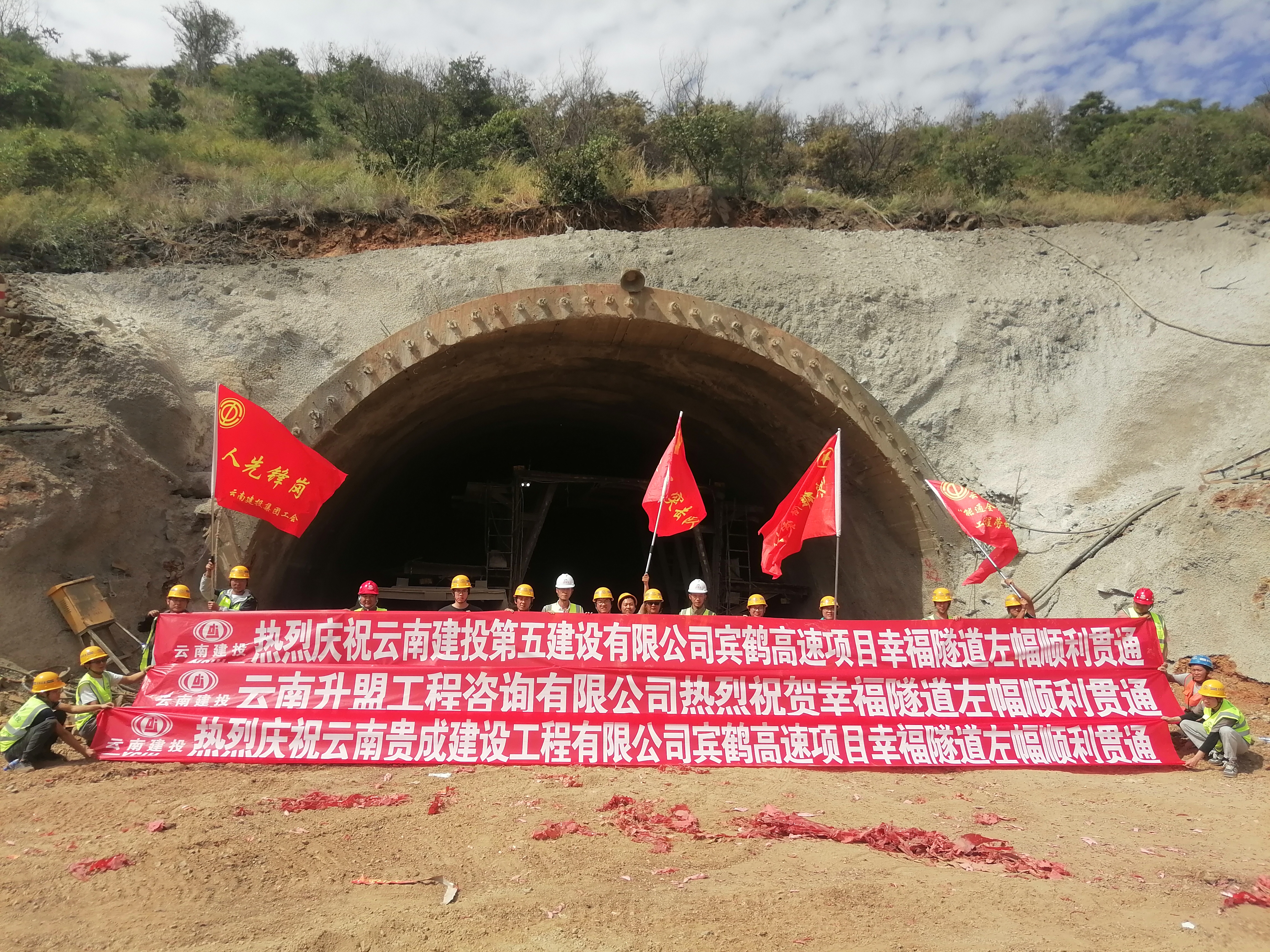 宾鹤高速幸福隧道双幅贯通